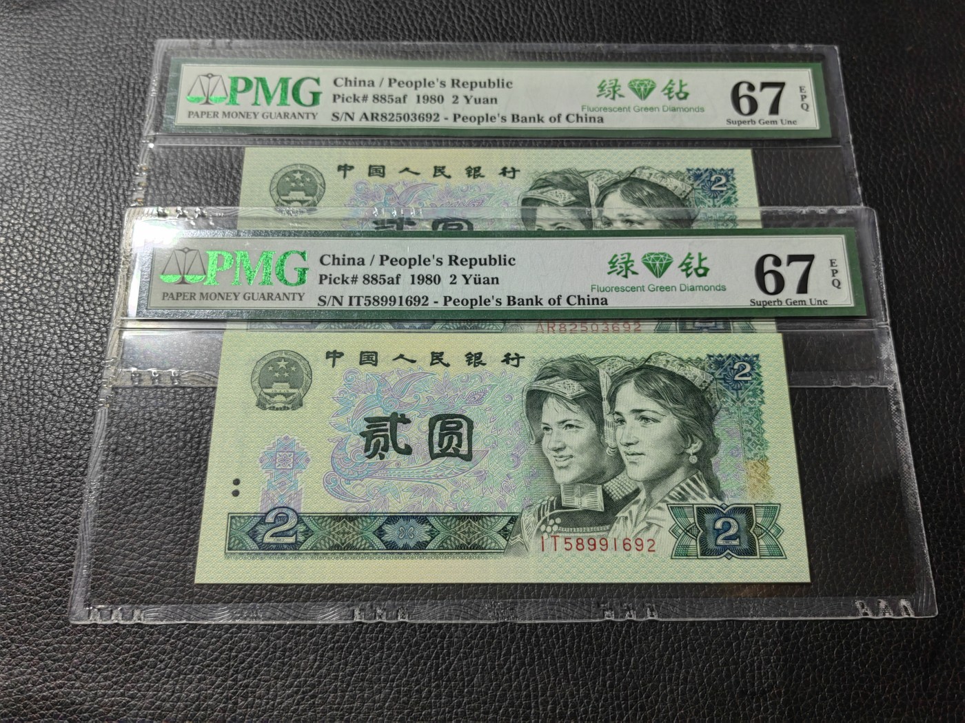 洪涛臻品批发群 精选邮票限时拍卖第三百六十四期  PMG评级精品无47绿钻双冠尾三同一对【AR82503692】【IT58991692】★三版玩水印✔四版玩荧光★四版精品荧光品种   绿💎钻   PMG评级币一枚，全程带手套拆捆，绝中绝送评，纸币无汗渍无触痕，品相过硬，紫光灯下荧光效果完美。四版收藏投资首选品种，下一个车工，底部建仓，未来一定有意想不到的收获！