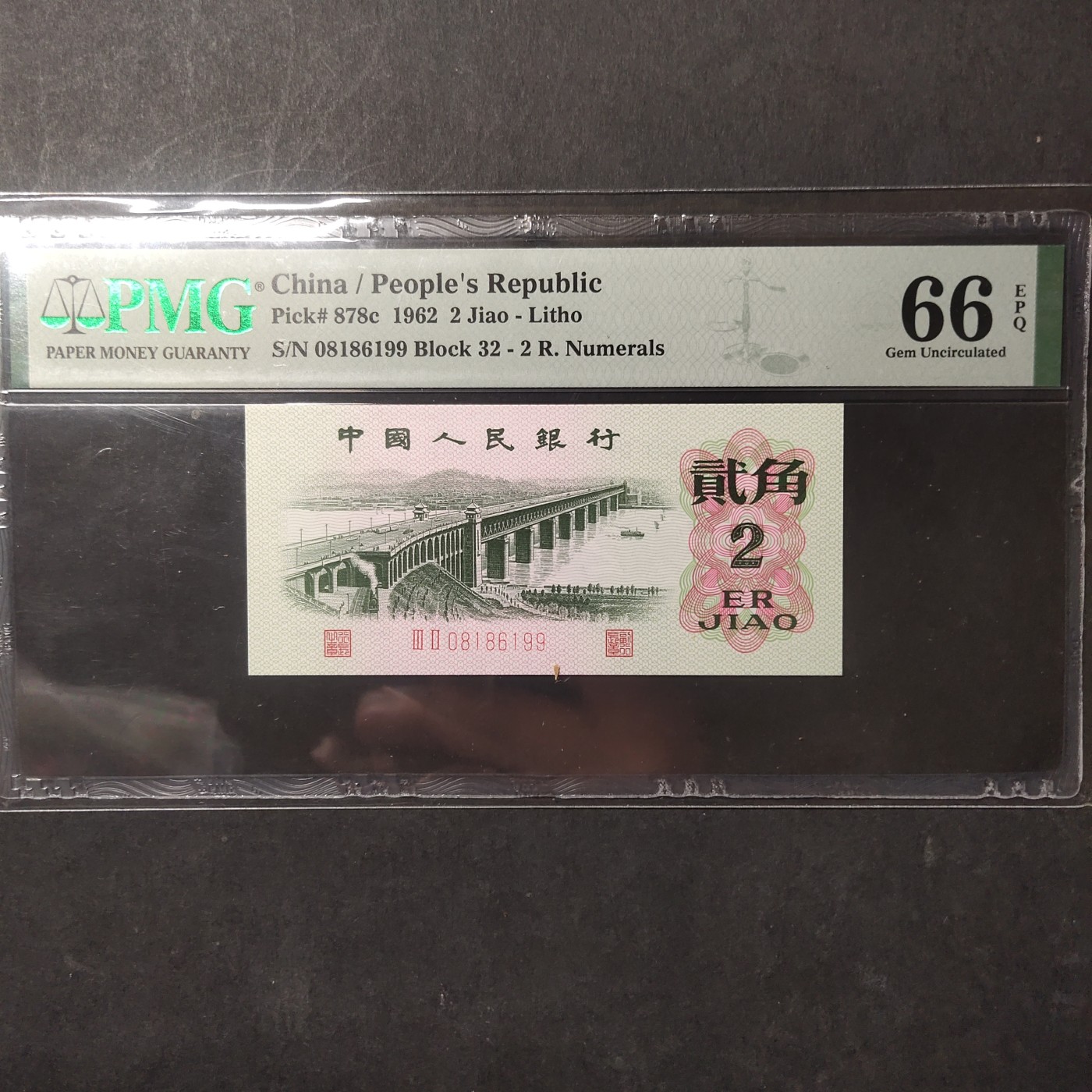 pmg靓号豹子号 大桥贰角倒置号