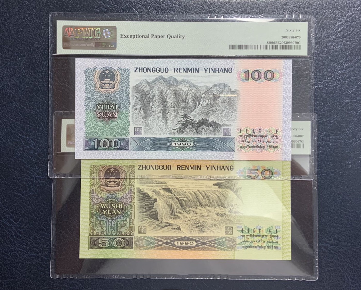 收藏联盟Quantum Auction 第277期拍卖  中国人民银行1980-90年1角-100元尾4同小套 PMG66 裸币角币有轻微潮斑