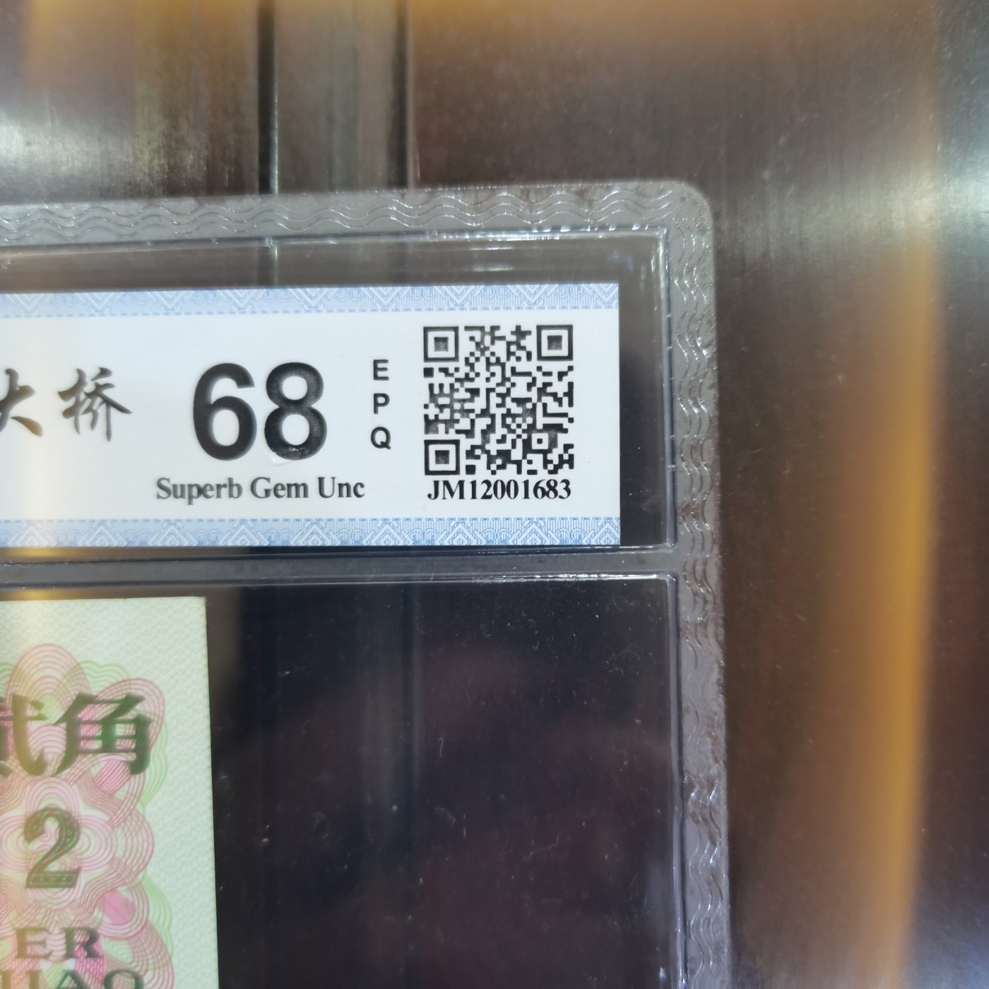 长江大桥二角 乱蛇号