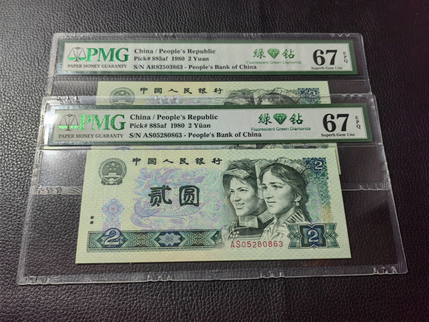 洪涛臻品批发群 精选邮票限时拍卖第三百六十四期  PMG评级精品无47绿钻双冠尾三同一对【AR82503863】【AS05280863】★三版玩水印✔四版玩荧光★四版精品荧光品种   绿💎钻   PMG评级币一枚，全程带手套拆捆，绝中绝送评，纸币无汗渍无触痕，品相过硬，紫光灯下荧光效果完美。四版收藏投资首选品种，下一个车工，底部建仓，未来一定有意想不到的收获！