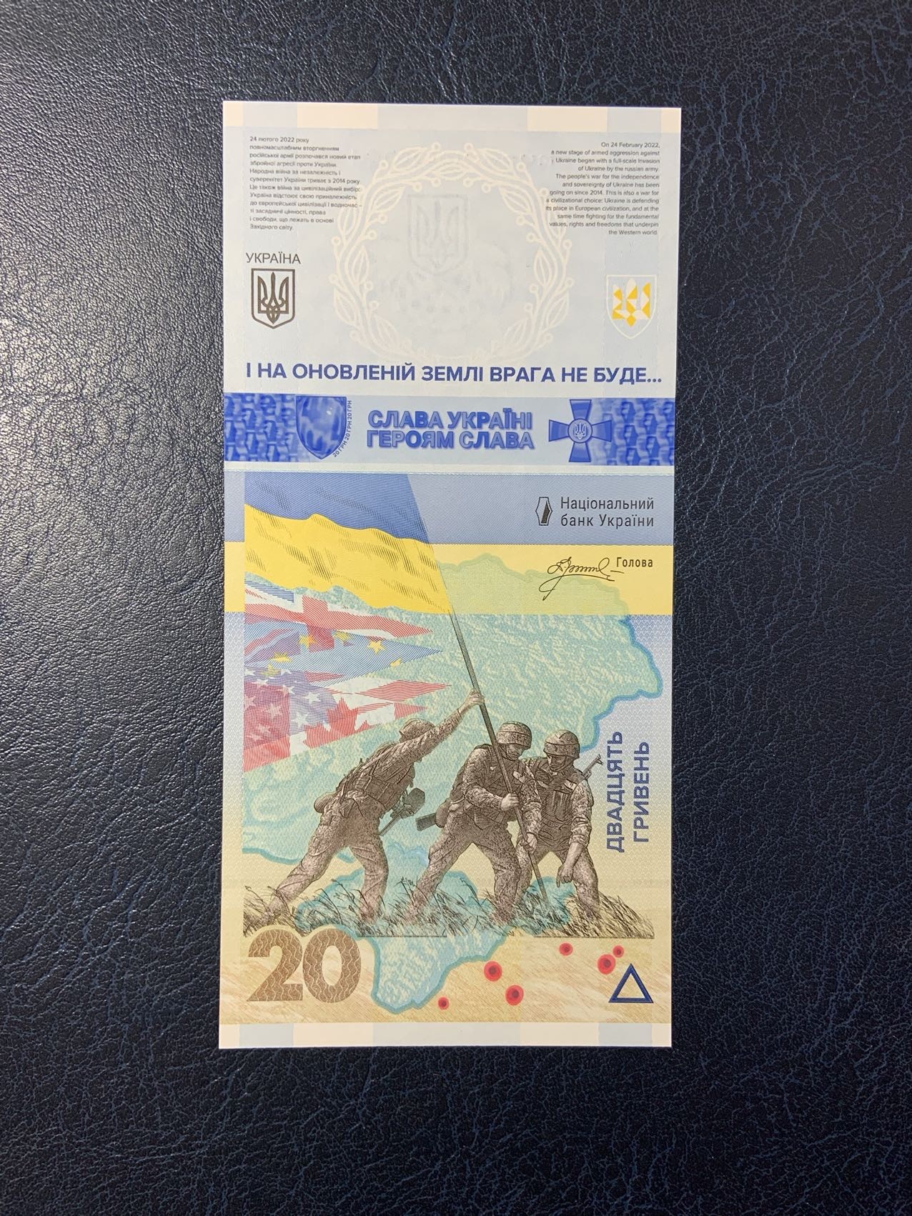 收藏联盟Quantum Auction 第277期拍卖  乌克兰2023年20格里夫纳俄乌冲突一周年纪念 品相全新UNC 号码无457  附带原册
