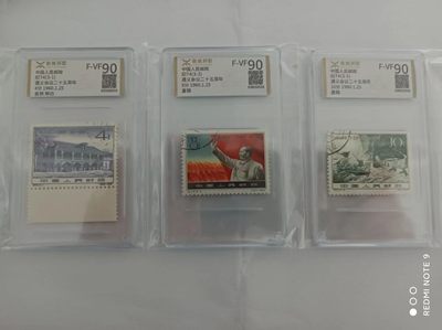 纪74遵义盖源泰90评级邮票 - 纪74遵义盖源泰90评级邮票