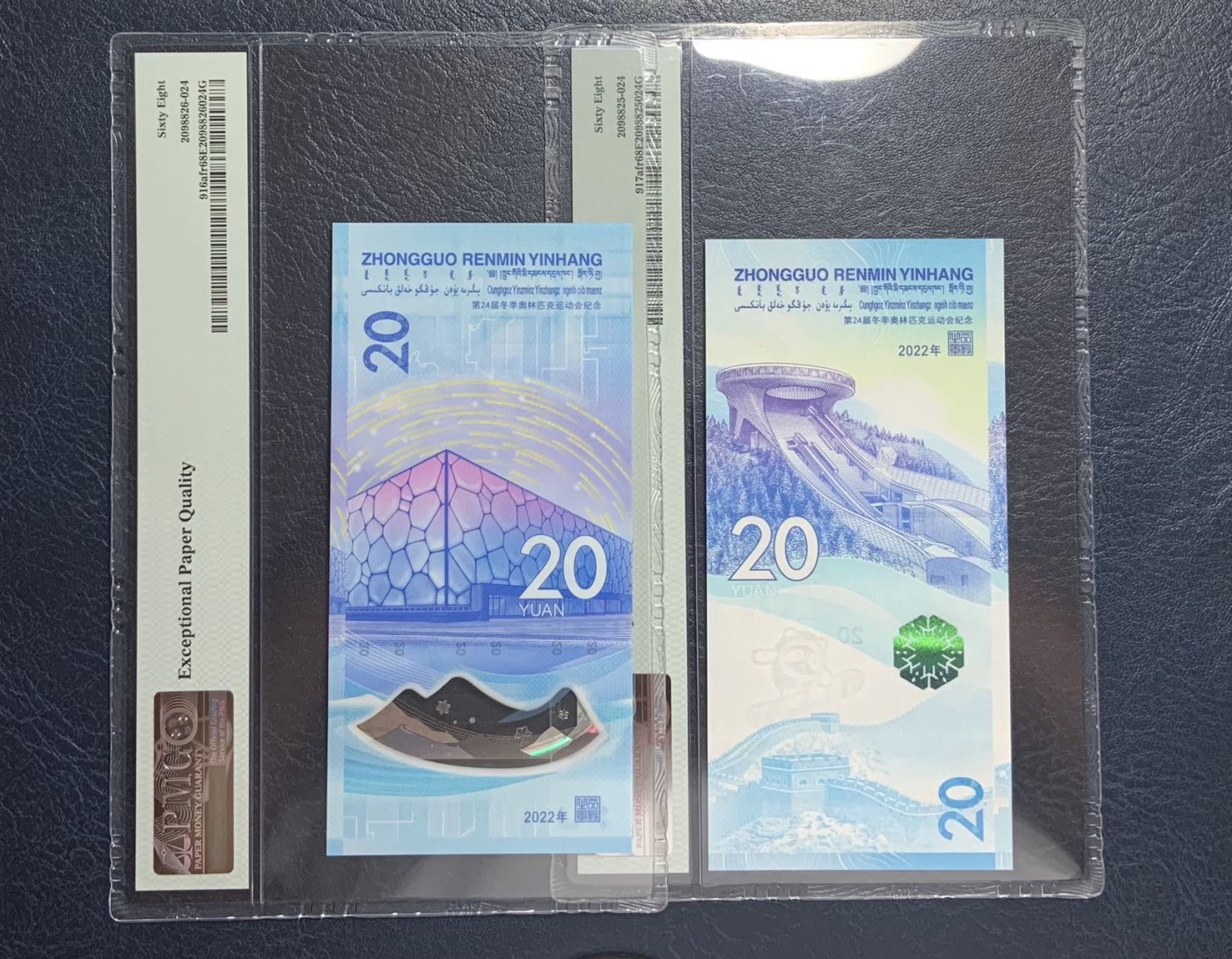 收藏联盟Quantum Auction 第277期拍卖  北京2022年冬奥会20元纪念钞尾三同一对 PMG68 号码无4