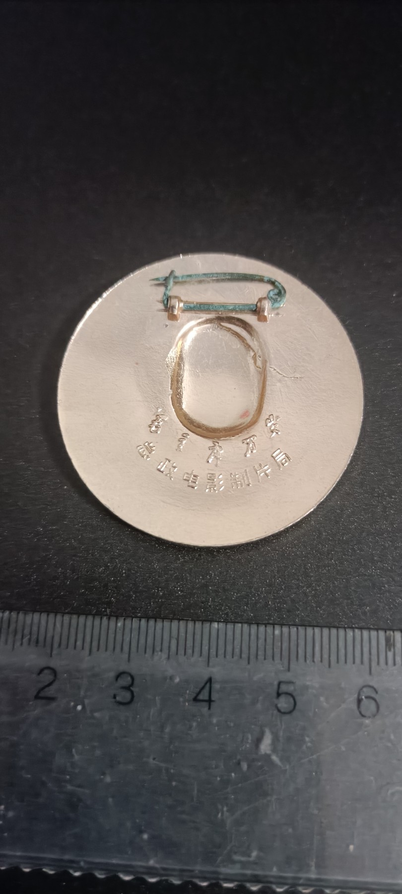 全场0起，红色文献，猫章，东德章等 总政电影局