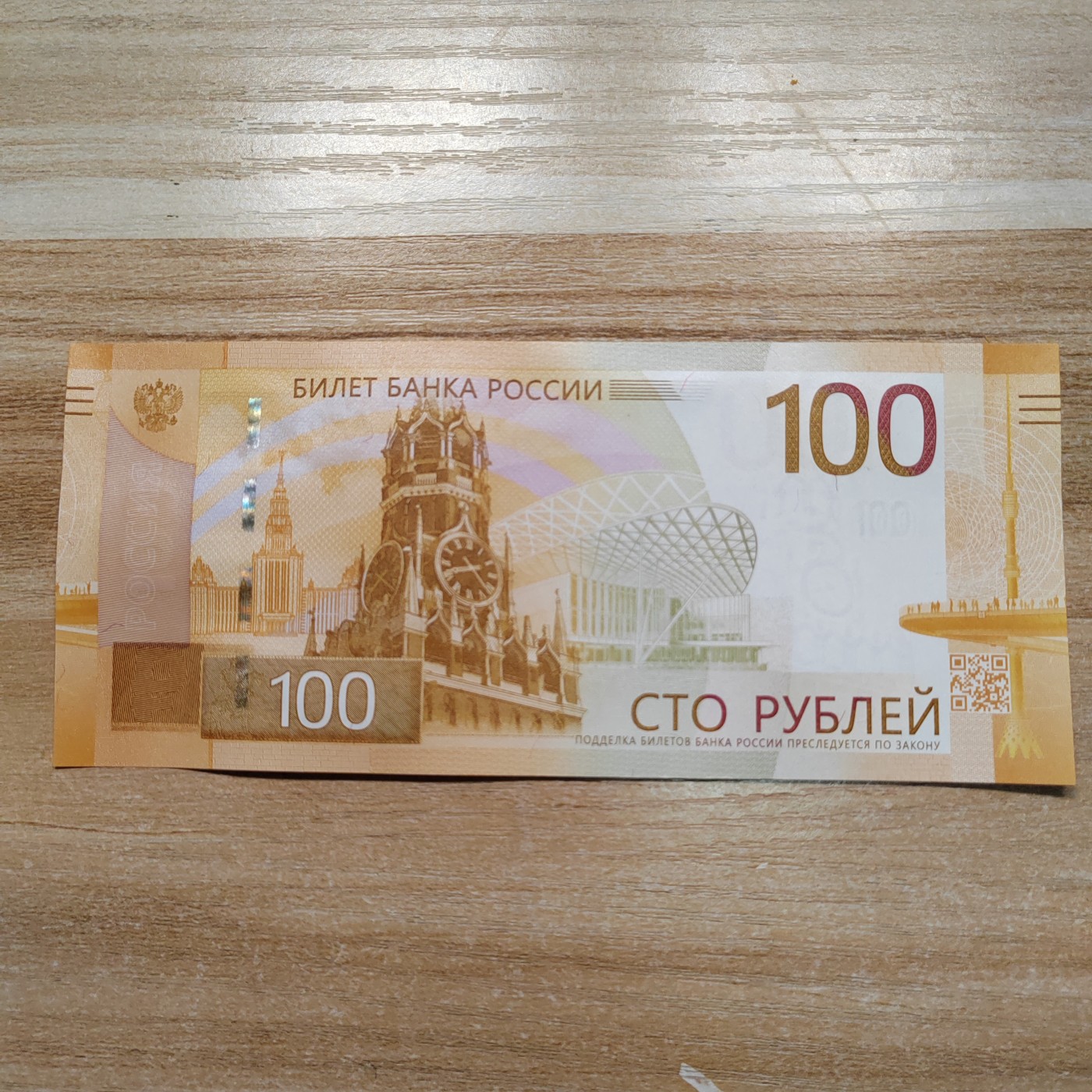 俄罗斯200,100,50,10,5卢布纸币  AA冠 俄罗斯100卢布 2022年 AA011362107 全新UNC