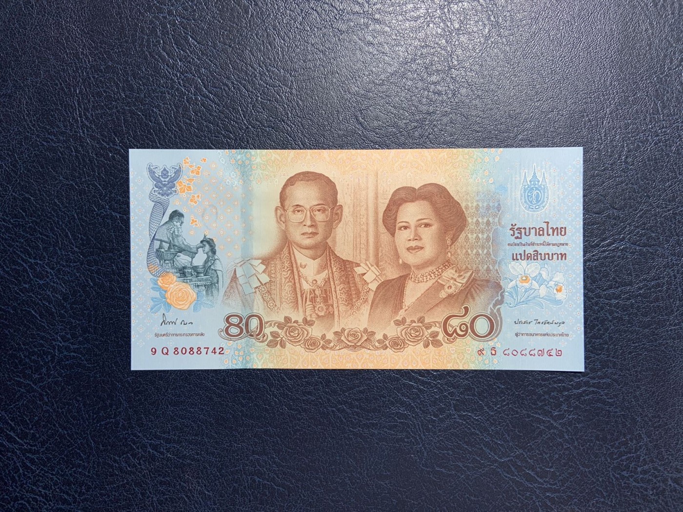 收藏联盟Quantum Auction 第277期拍卖  泰国2012年80泰铢诗丽吉太后诞辰八十周年纪念钞 品相全新UNC 背面额头处轻微油墨