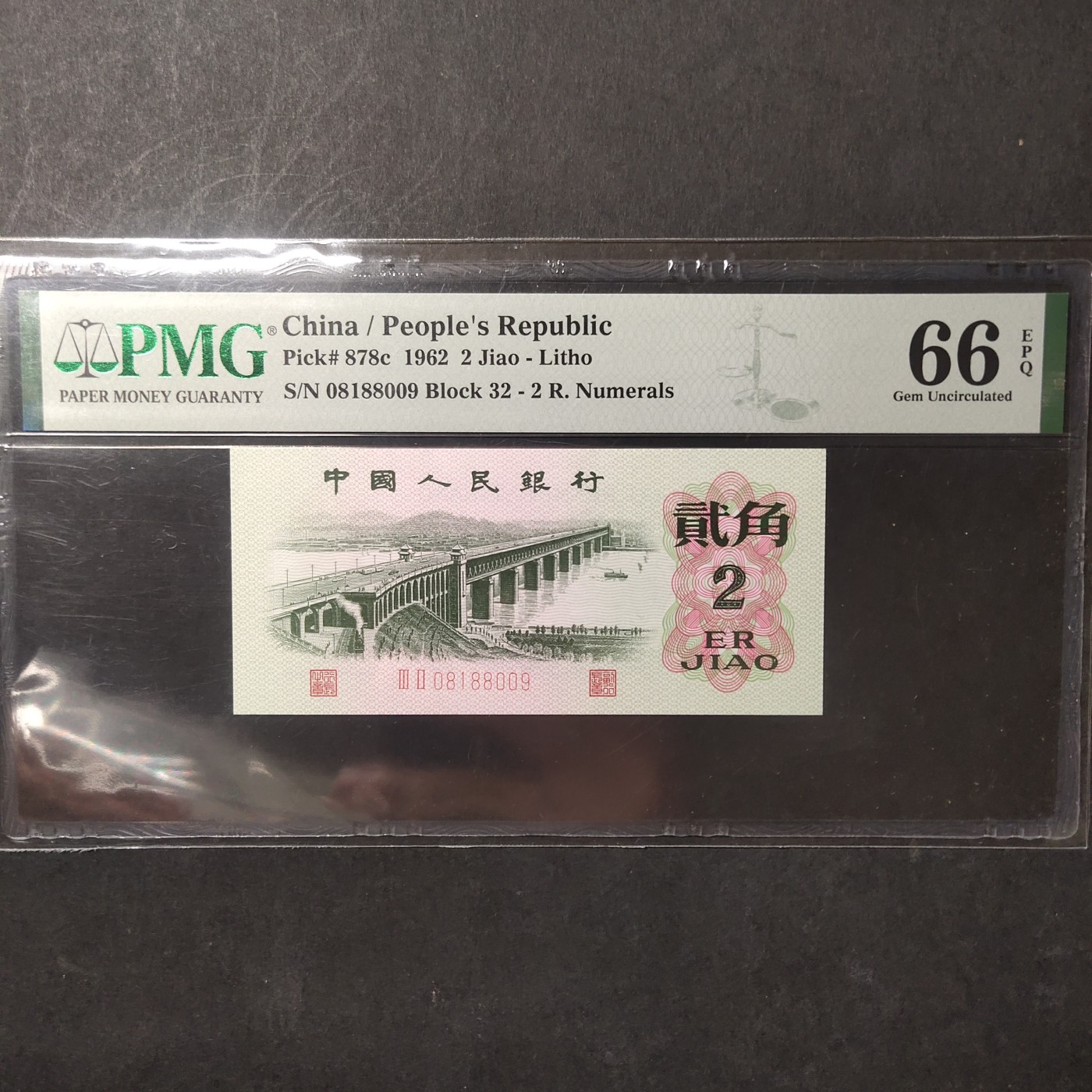 pmg靓号豹子号 大桥贰角倒置号