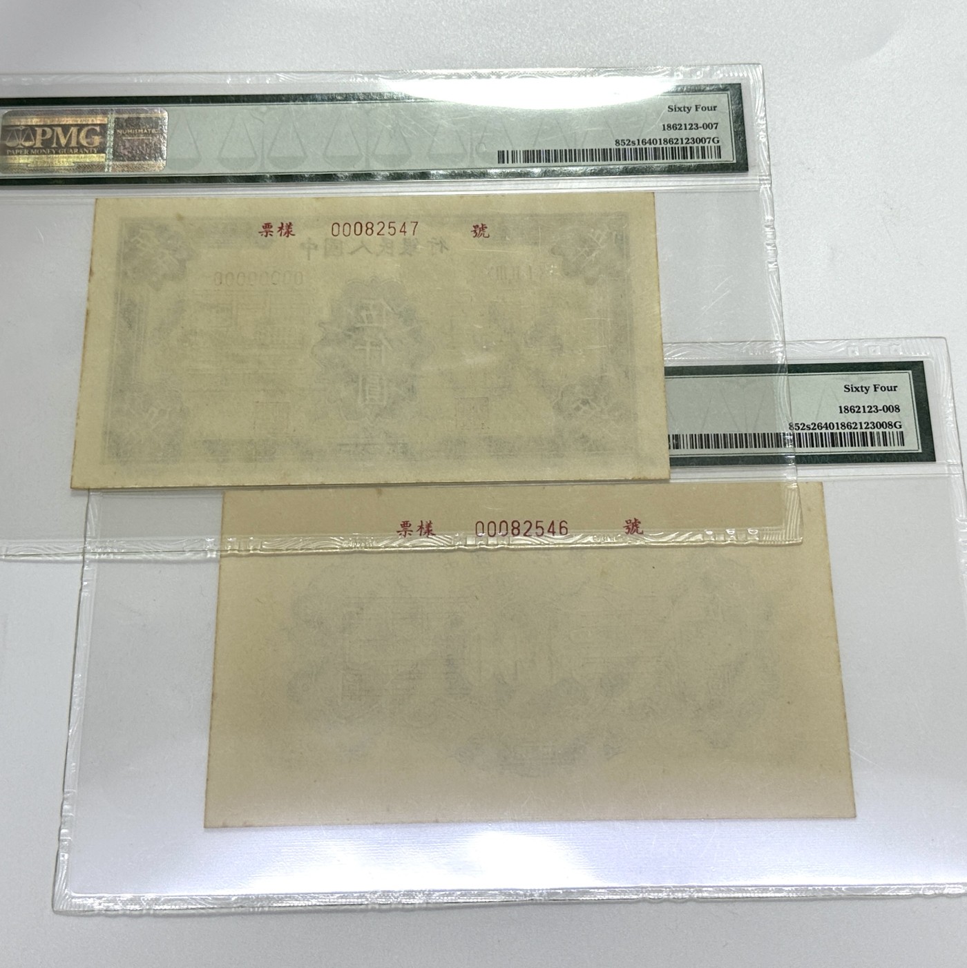 【金钰满堂钱币】拍卖第九期 福利多多 大家多多捧场 第一套人民币5000元拖拉机与工厂票样一对