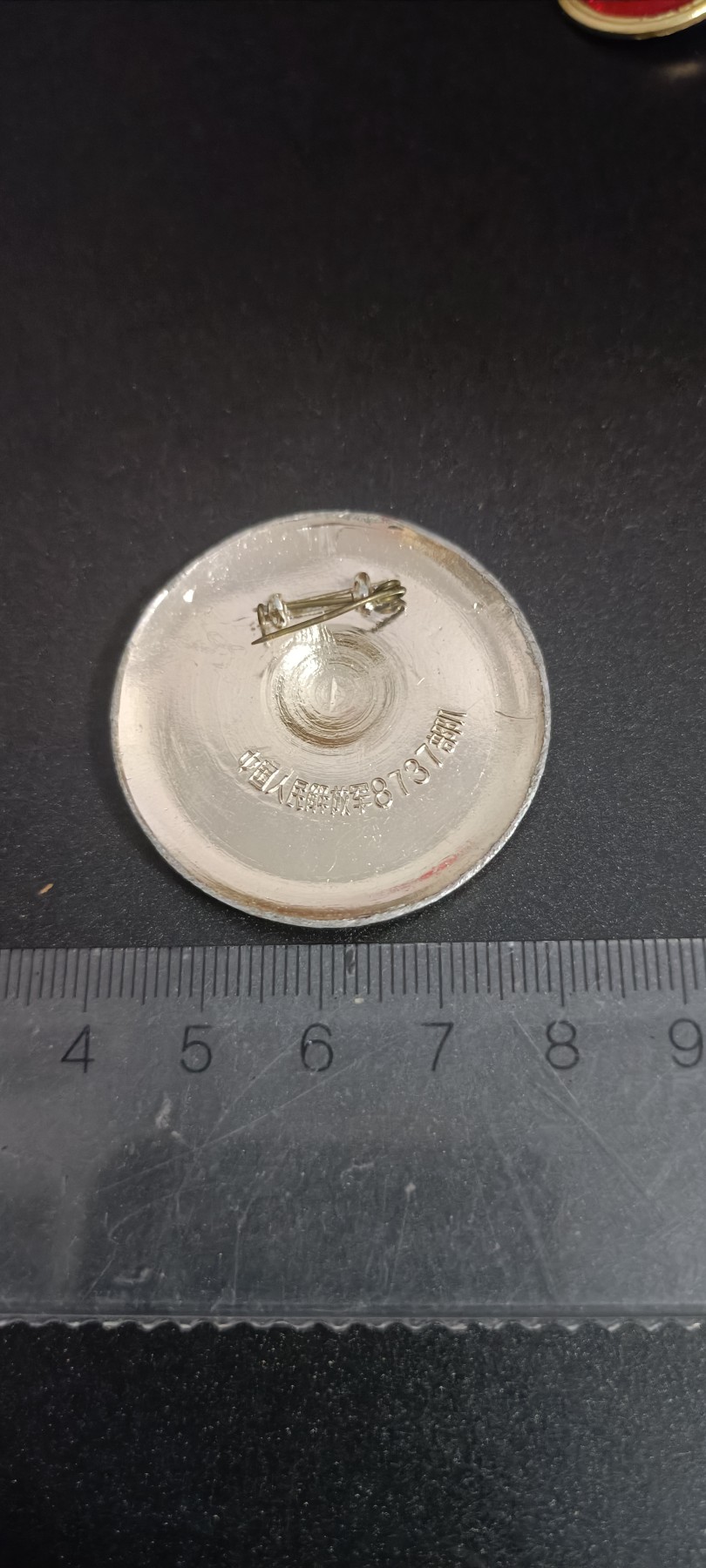 全场0起，红色文献，猫章，东德章等 一大圈花花