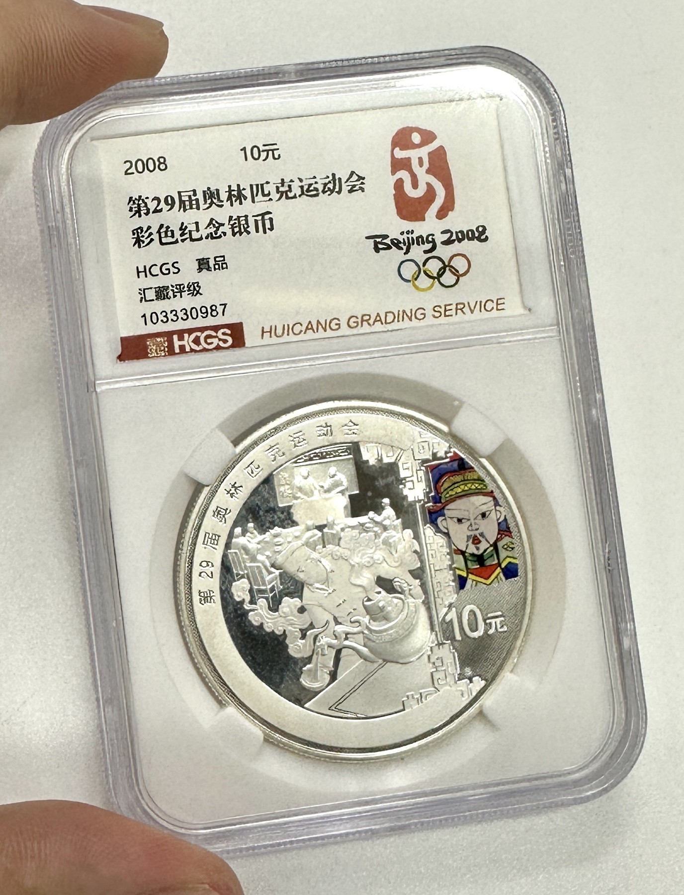 【金钰满堂钱币】拍卖第九期 福利多多 大家多多捧场 2008年奥运会第三组茶艺1盎司银币 瑕疵品
