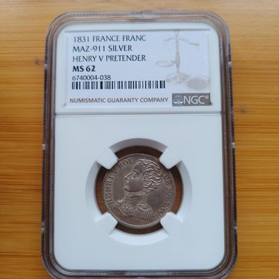 道一币馆币章第五场 - NGC MS62 法国1831年亨利五世戎装版1法郎银币