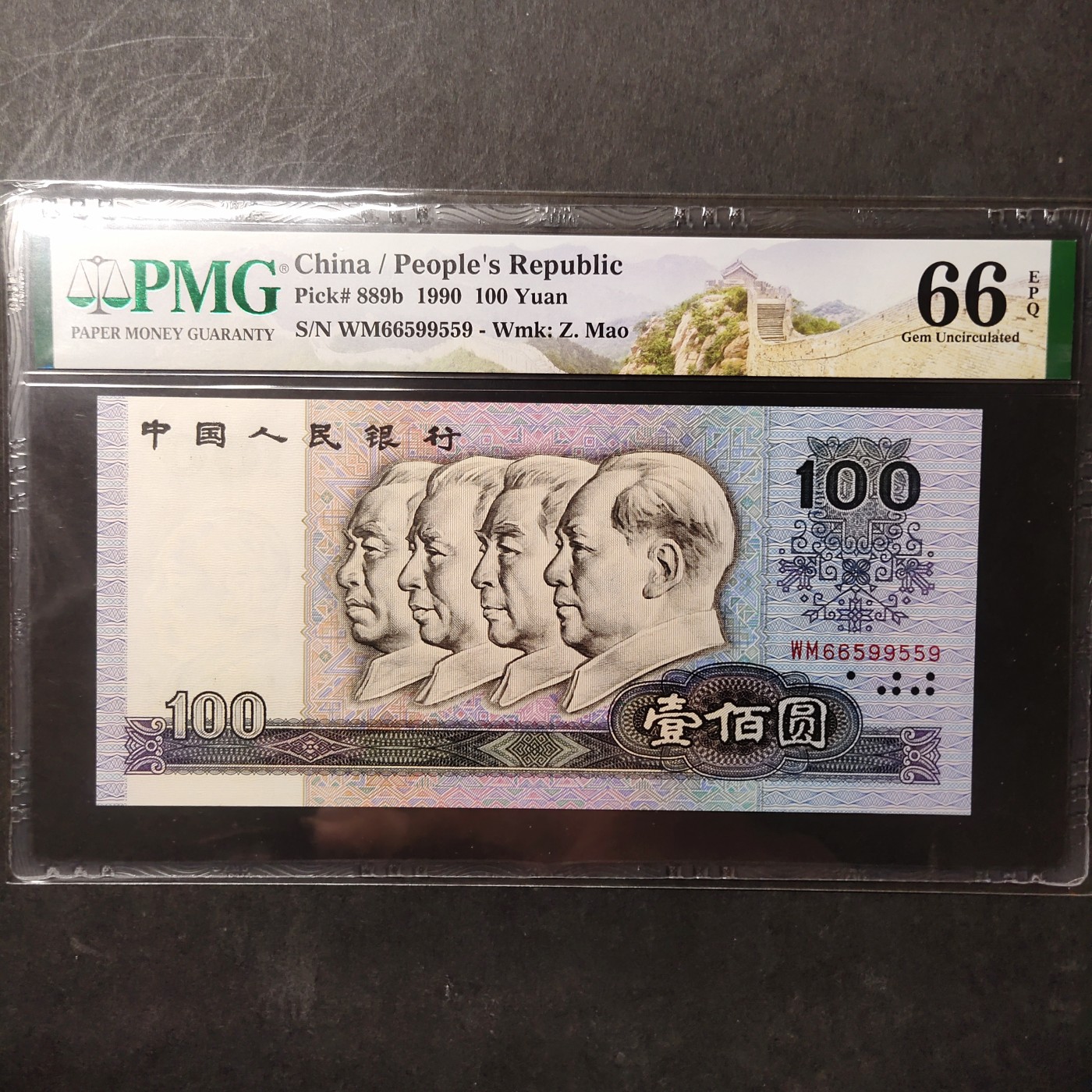 三四版pmg评级 90100PMG
