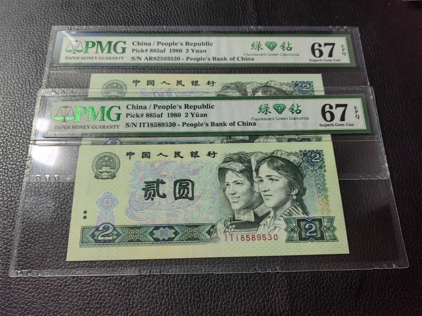 洪涛臻品批发群 精选邮票限时拍卖第三百六十四期  PMG评级精品无47绿钻双冠尾三同一对【AR82503530】【IT18589530】★三版玩水印✔四版玩荧光★四版精品荧光品种   绿💎钻   PMG评级币一枚，全程带手套拆捆，绝中绝送评，纸币无汗渍无触痕，品相过硬，紫光灯下荧光效果完美。四版收藏投资首选品种，下一个车工，底部建仓，未来一定有意想不到的收获！