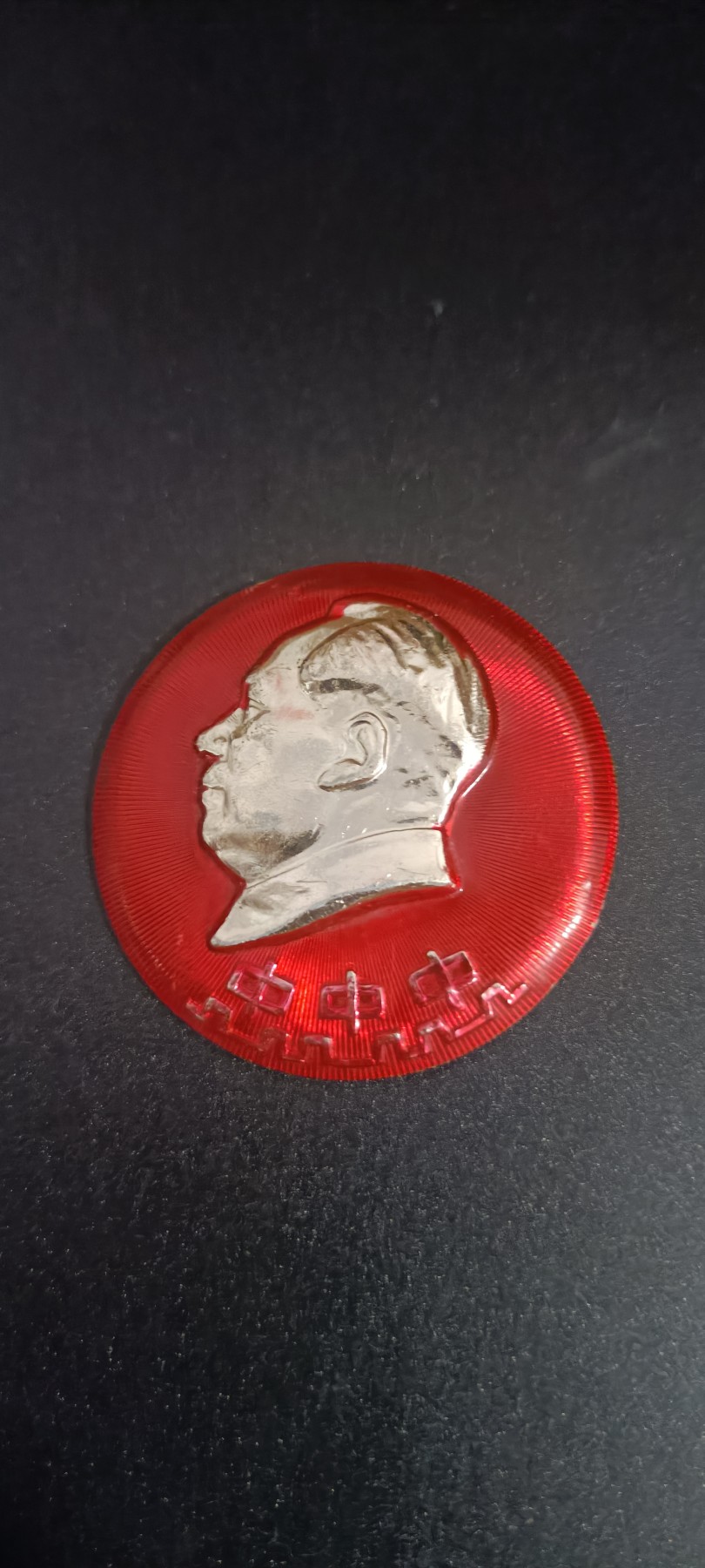 全场0起，红色文献，猫章，东德章等 忠！