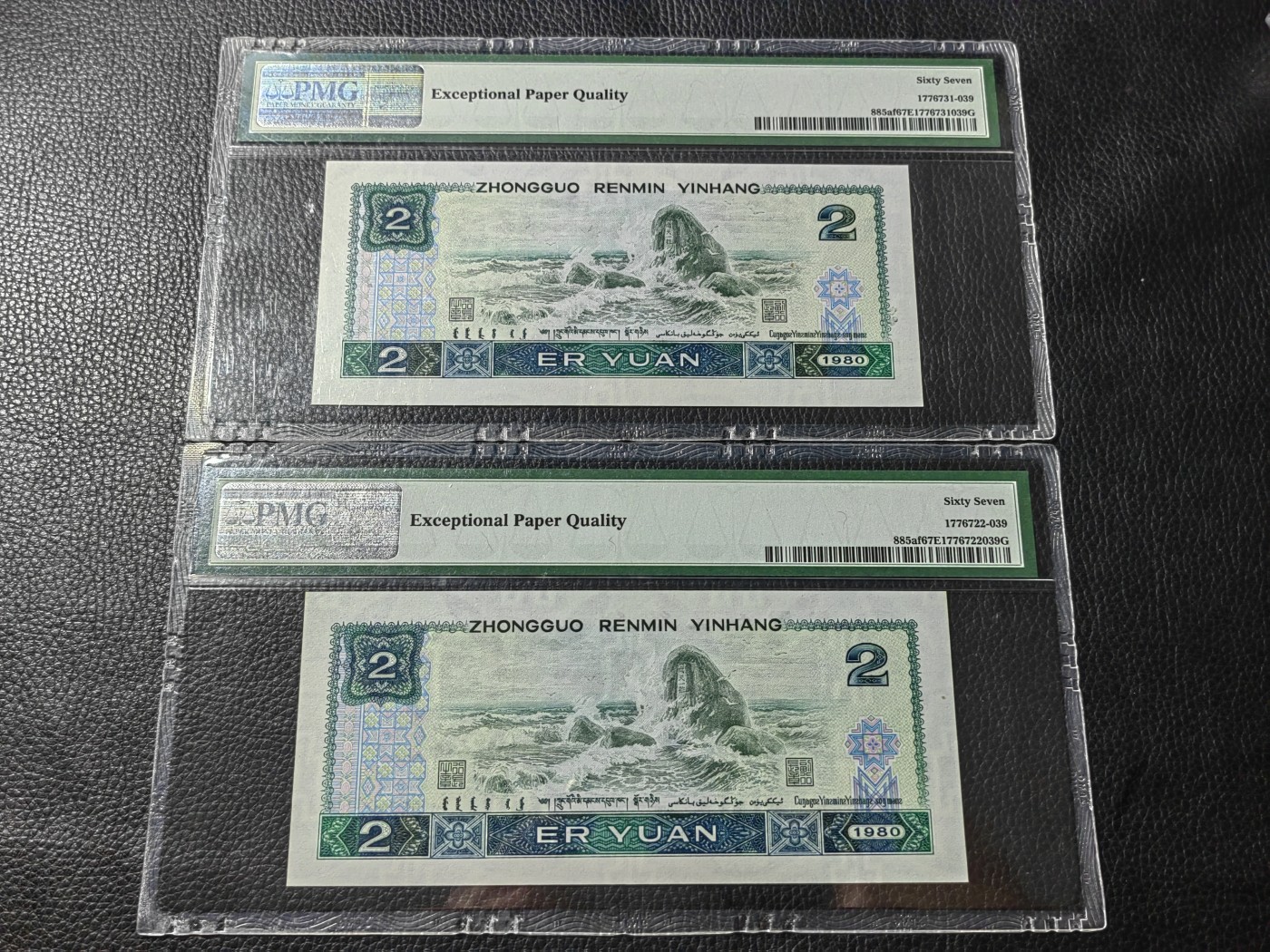 洪涛臻品批发群 精选邮票限时拍卖第三百六十四期  PMG评级精品无47绿钻双冠尾三同一对【AR82503832】【AS05280832】★三版玩水印✔四版玩荧光★四版精品荧光品种   绿💎钻   PMG评级币一枚，全程带手套拆捆，绝中绝送评，纸币无汗渍无触痕，品相过硬，紫光灯下荧光效果完美。四版收藏投资首选品种，下一个车工，底部建仓，未来一定有意想不到的收获！