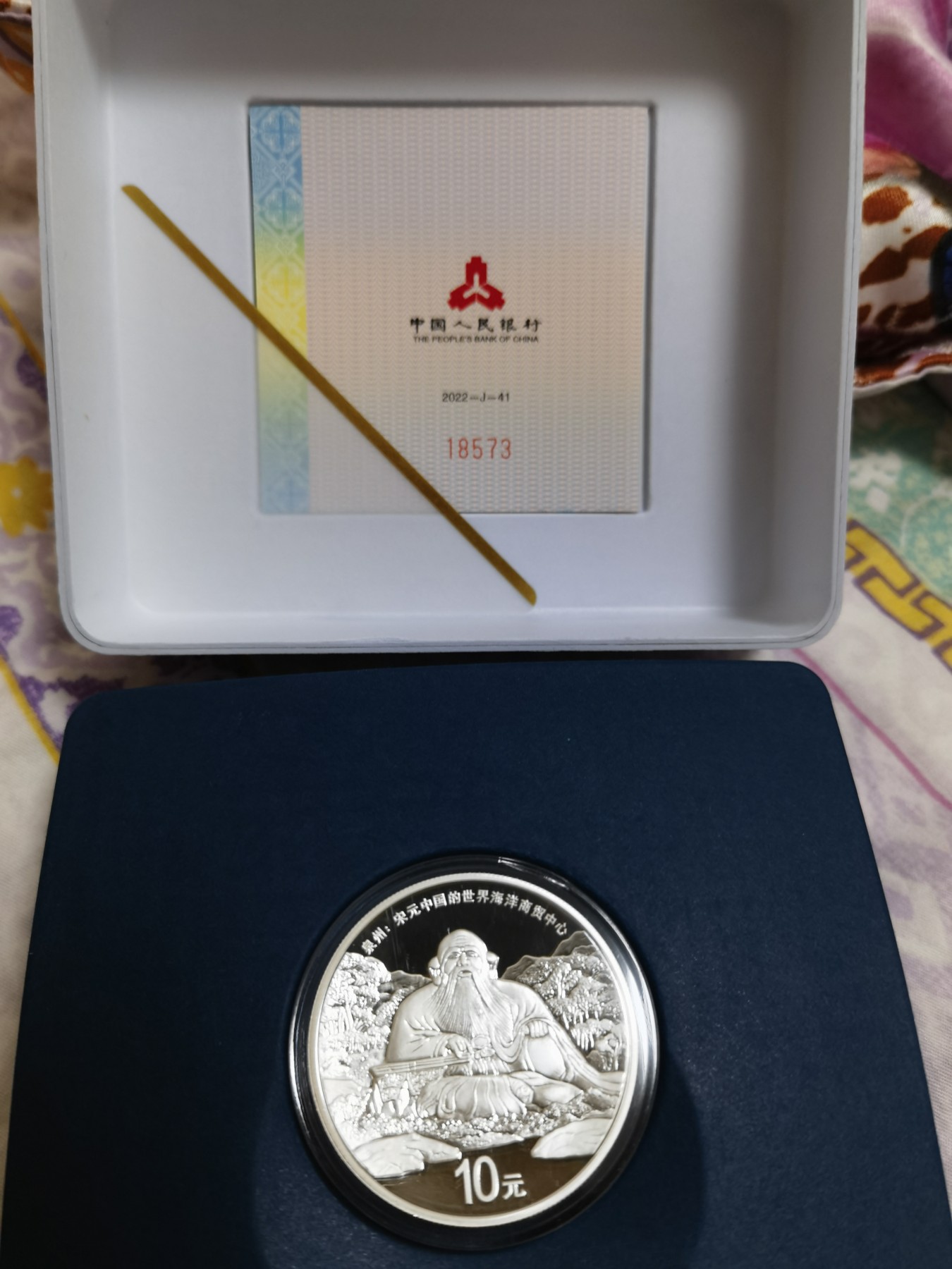 这个夏天，和七月说再见。 泉州世界文化遗产纪念币，精制银制纪念币