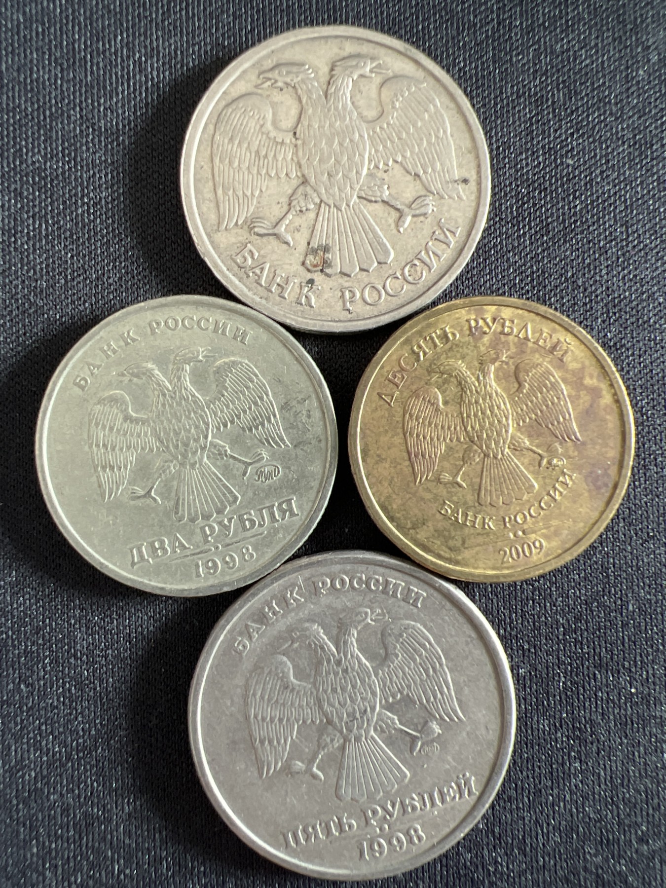 泡泡堂第368期  硬币专场 （无押金，捡漏，全场20包邮，偏远地区除外，接收代拍业务） 俄罗斯一套四枚