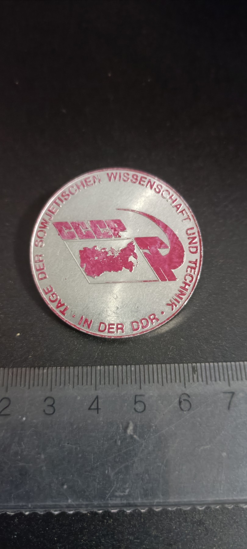 全场0起，红色文献，猫章，东德章等 苏连铜章