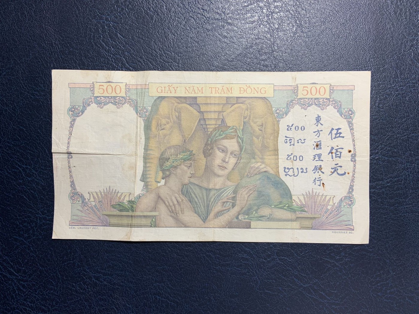 收藏联盟Quantum Auction 第277期拍卖  法属印度支那1951年500皮阿斯特 品相如图 全程倒置号 母子地球仪