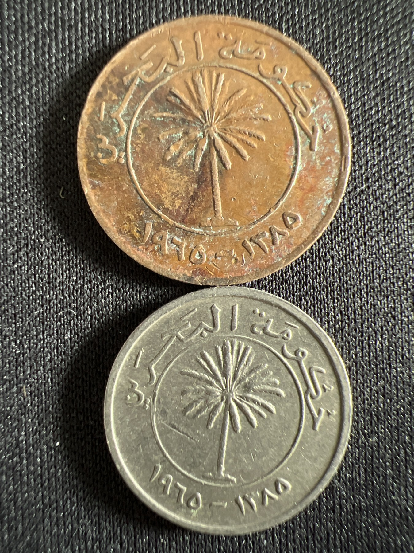 泡泡堂第368期  硬币专场 （无押金，捡漏，全场20包邮，偏远地区除外，接收代拍业务） 巴林两枚