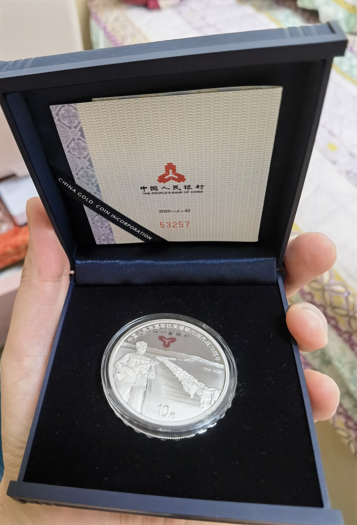 这个夏天，和七月说再见。 中国人民志愿军抗美援朝出国作战纪念币。