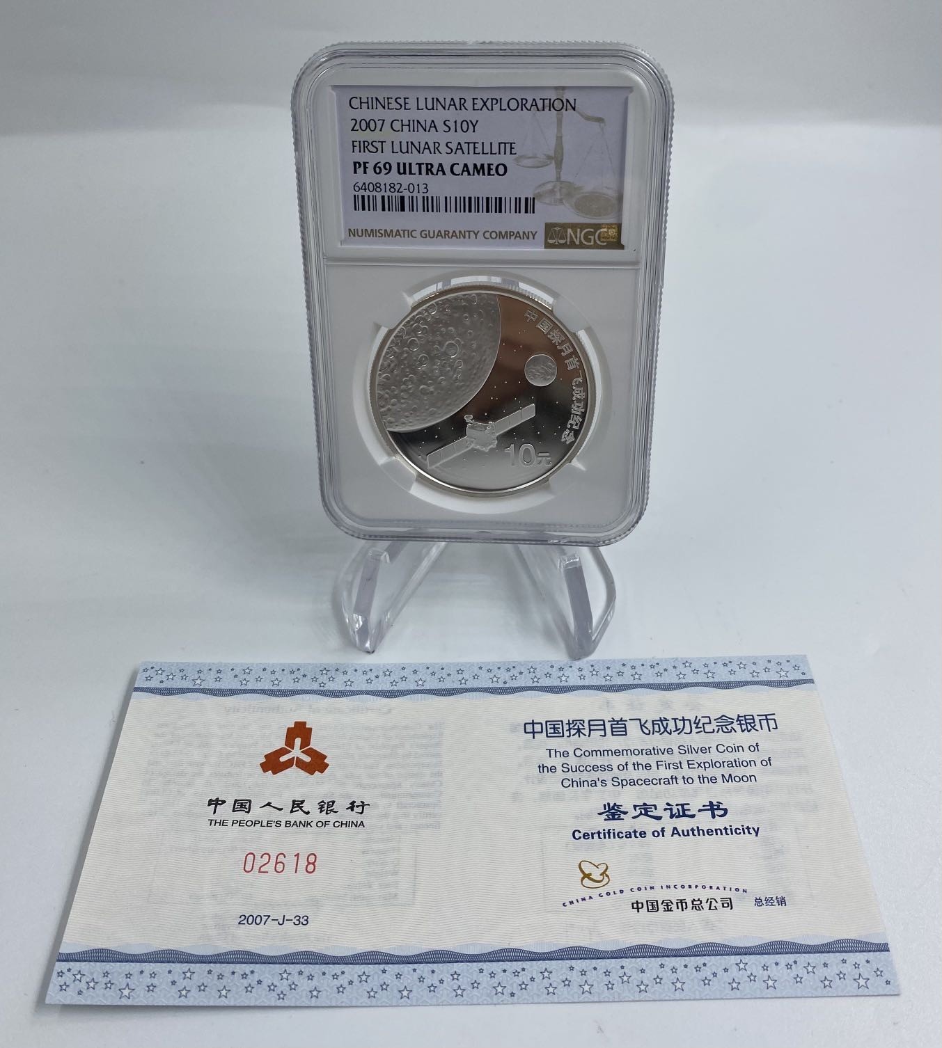 【金钰满堂钱币】拍卖第九期 福利多多 大家多多捧场 2007年中国探月首飞1盎司银币评级NGC69分 带证书