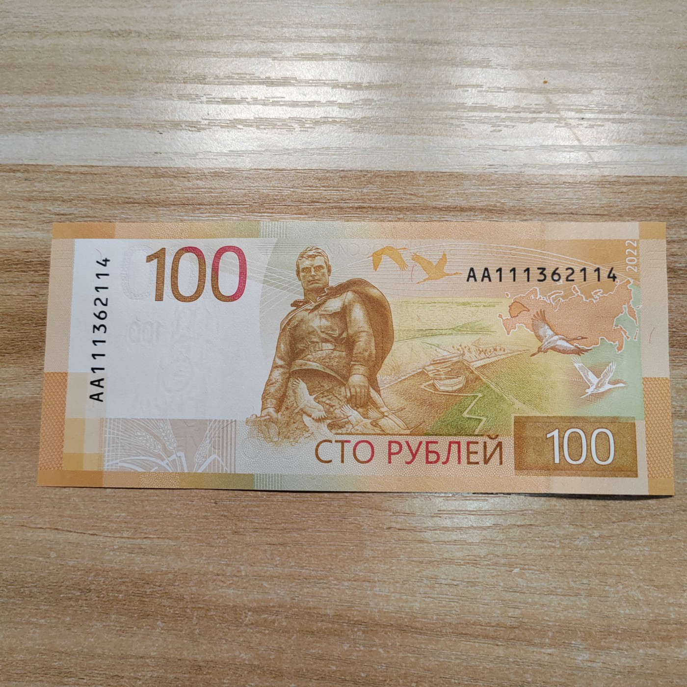 俄罗斯200,100,50,10,5卢布纸币  AA冠 俄罗斯100卢布 2022年 AA111362114 全新UNC