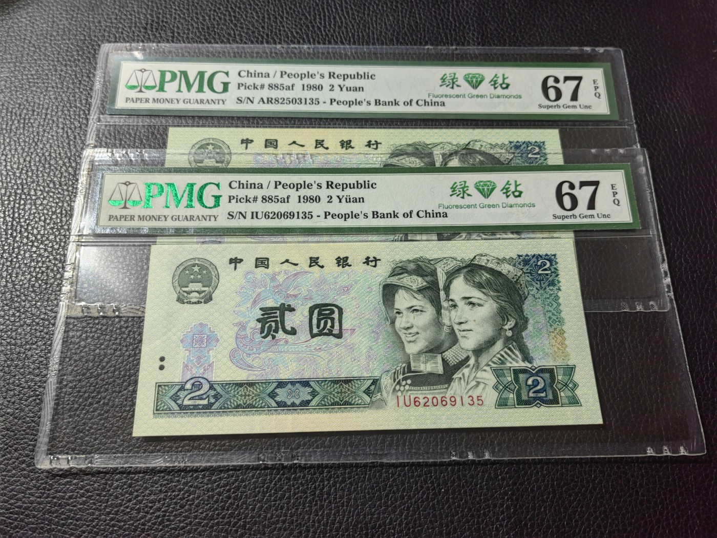 洪涛臻品批发群 精选邮票限时拍卖第三百六十四期  PMG评级精品无47绿钻双冠尾三同一对【AR82503135】【IU62069135】★三版玩水印✔四版玩荧光★四版精品荧光品种   绿💎钻   PMG评级币一枚，全程带手套拆捆，绝中绝送评，纸币无汗渍无触痕，品相过硬，紫光灯下荧光效果完美。四版收藏投资首选品种，下一个车工，底部建仓，未来一定有意想不到的收获！