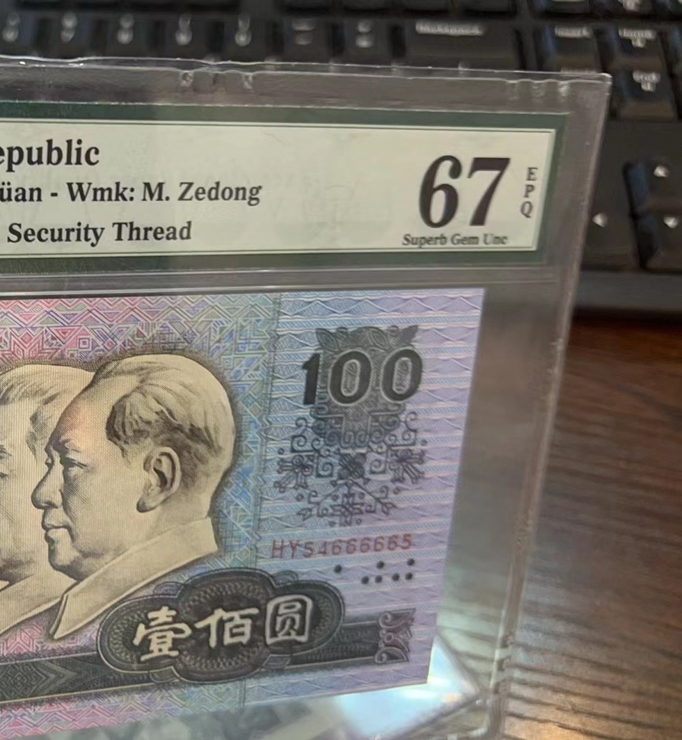 PMG靓号专场 90100PMG数三号HY54666665