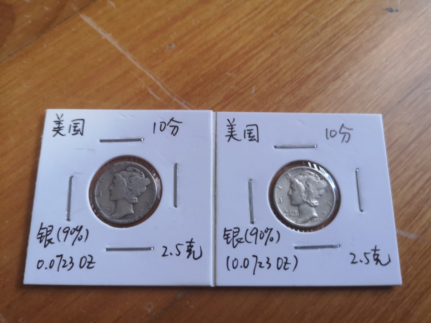 长老汇第25场老银币拍卖 1940-42美国墨丘利10美分银币两枚