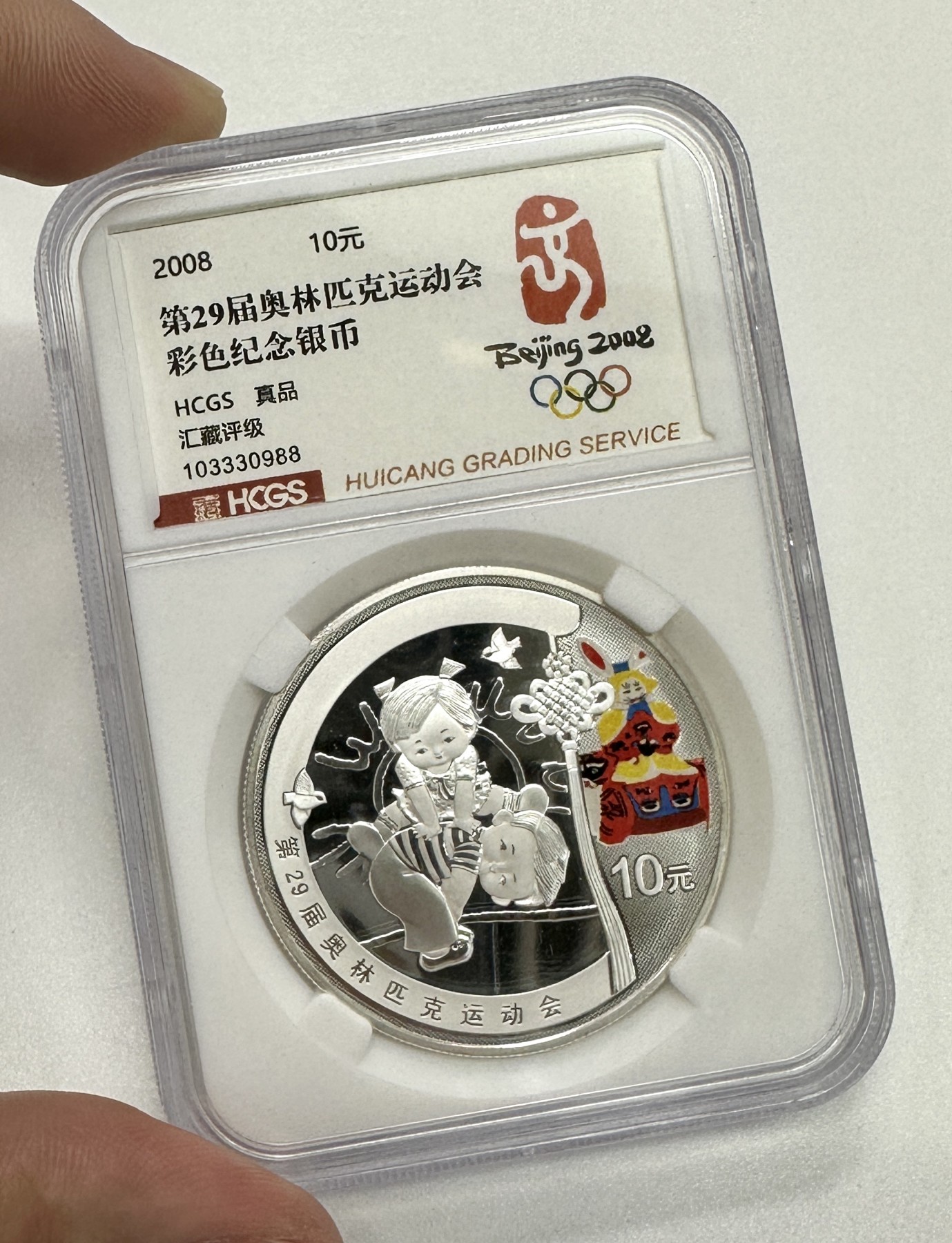 【金钰满堂钱币】拍卖第九期 福利多多 大家多多捧场 2008年奥运会跳山羊1盎司银币