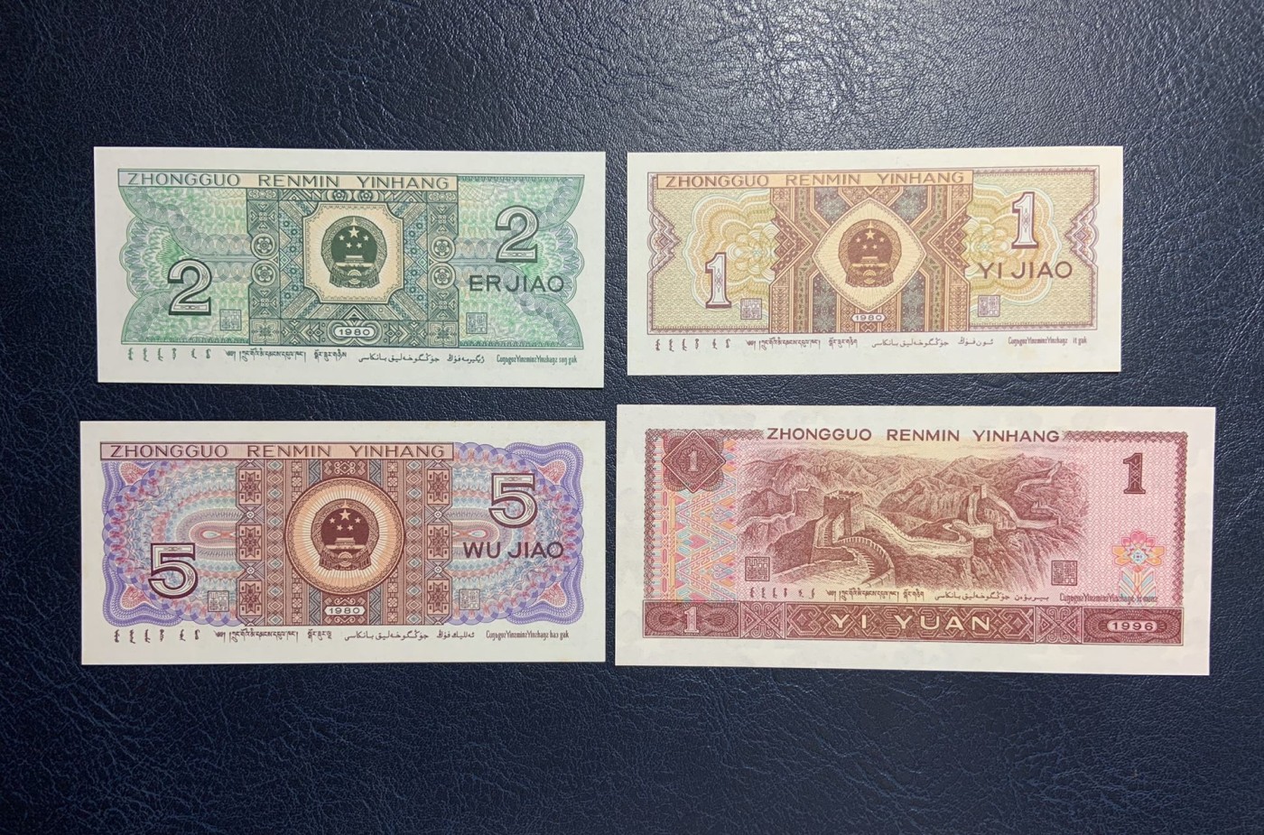 收藏联盟Quantum Auction 第277期拍卖  中国人民银行1980-90年1角-100元尾4同小套 PMG66 裸币角币有轻微潮斑