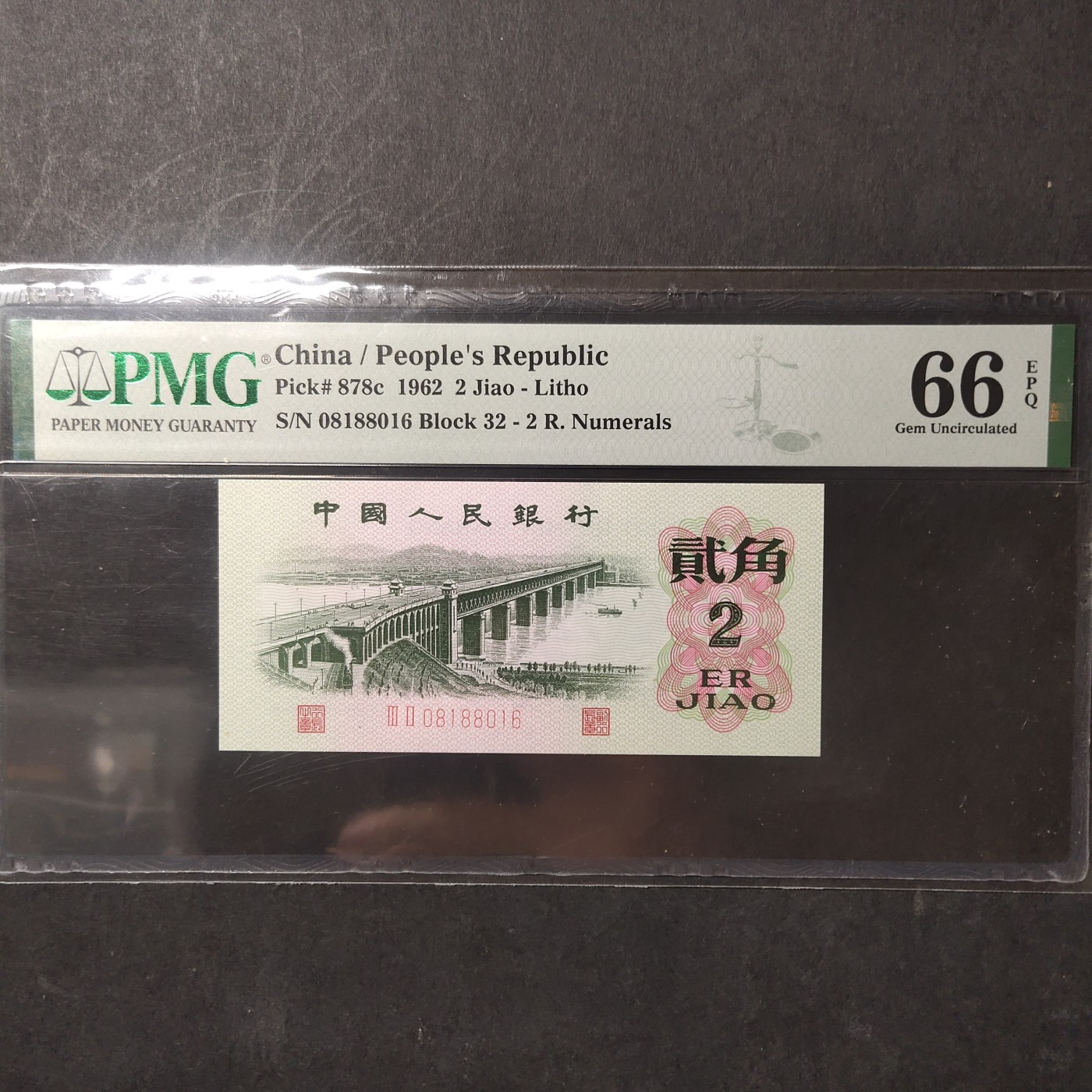 pmg靓号豹子号 大桥贰角倒置号