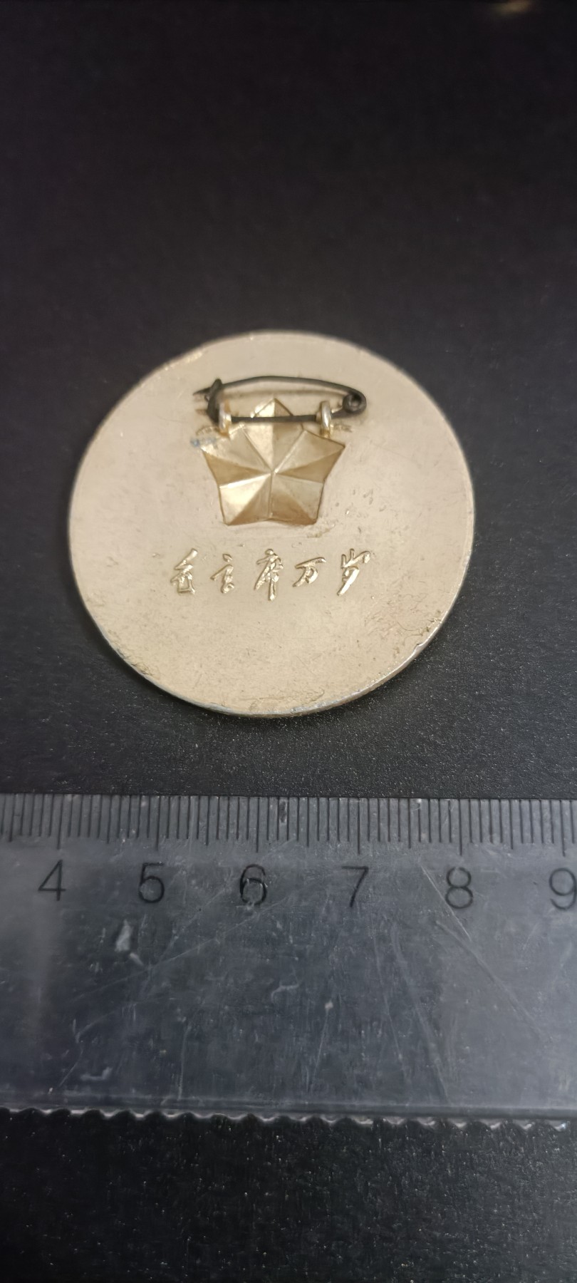 全场0起，红色文献，猫章，东德章等 大背头，均舰，飞机，猫选