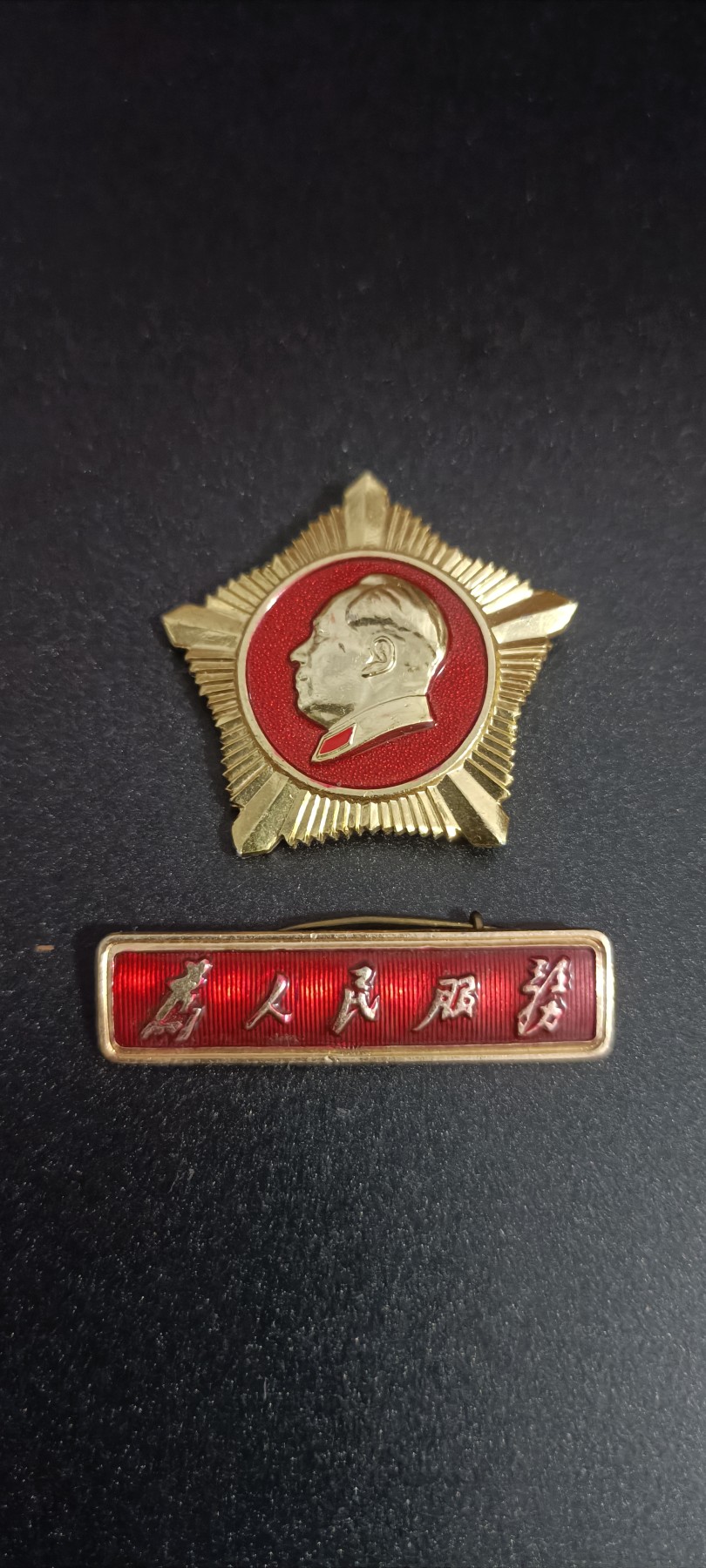 全场0起，红色文献，猫章，东德章等 全品军星，凹凸五角星版(搭配65式)