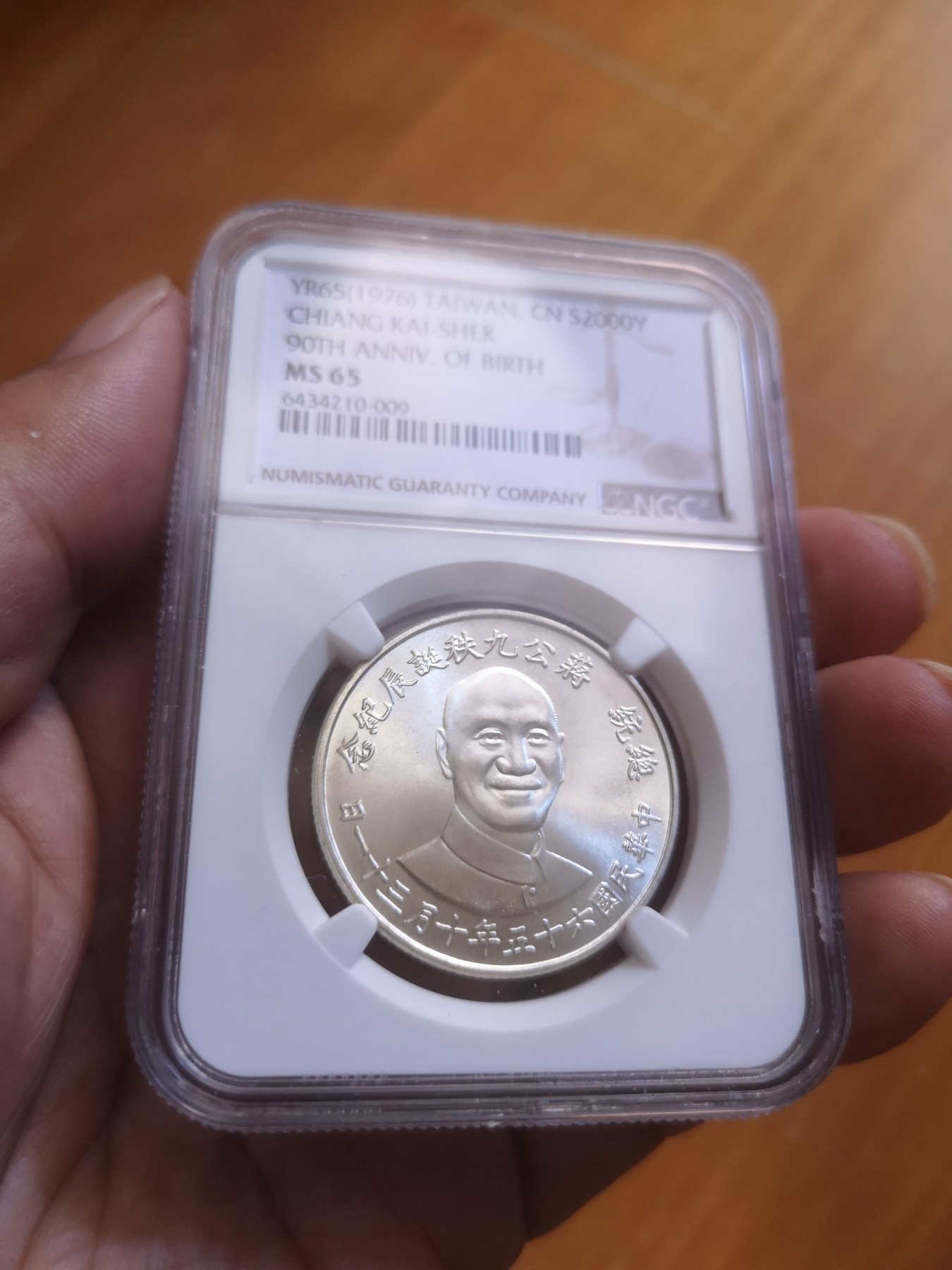 长老汇第25场老银币拍卖 1976中国台湾蒋公秩2000元纪念银币，NGC MS65，背面海棠叶地图，热门