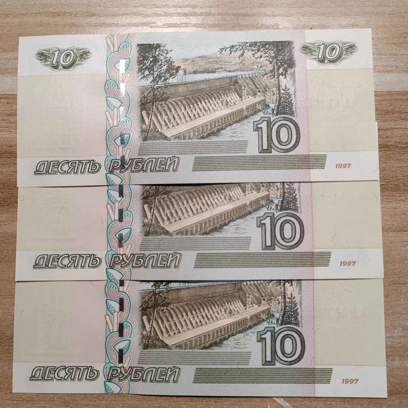 俄罗斯200,100,50,10,5卢布纸币  AA冠 俄罗斯10卢布三枚 1997年版 号码如图 全新UNC