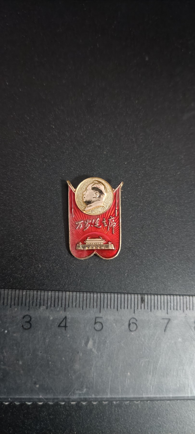 全场0起，红色文献，猫章，东德章等 造型不错