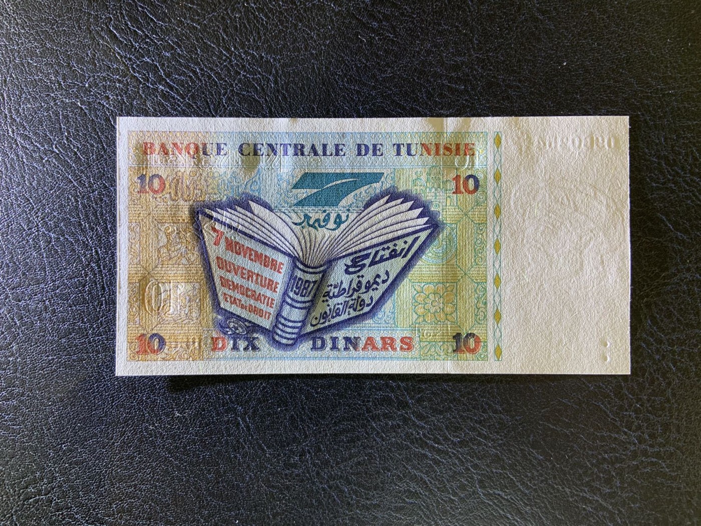 收藏联盟Quantum Auction 第277期拍卖  突尼斯1994年首版10第纳尔 品相全新UNC