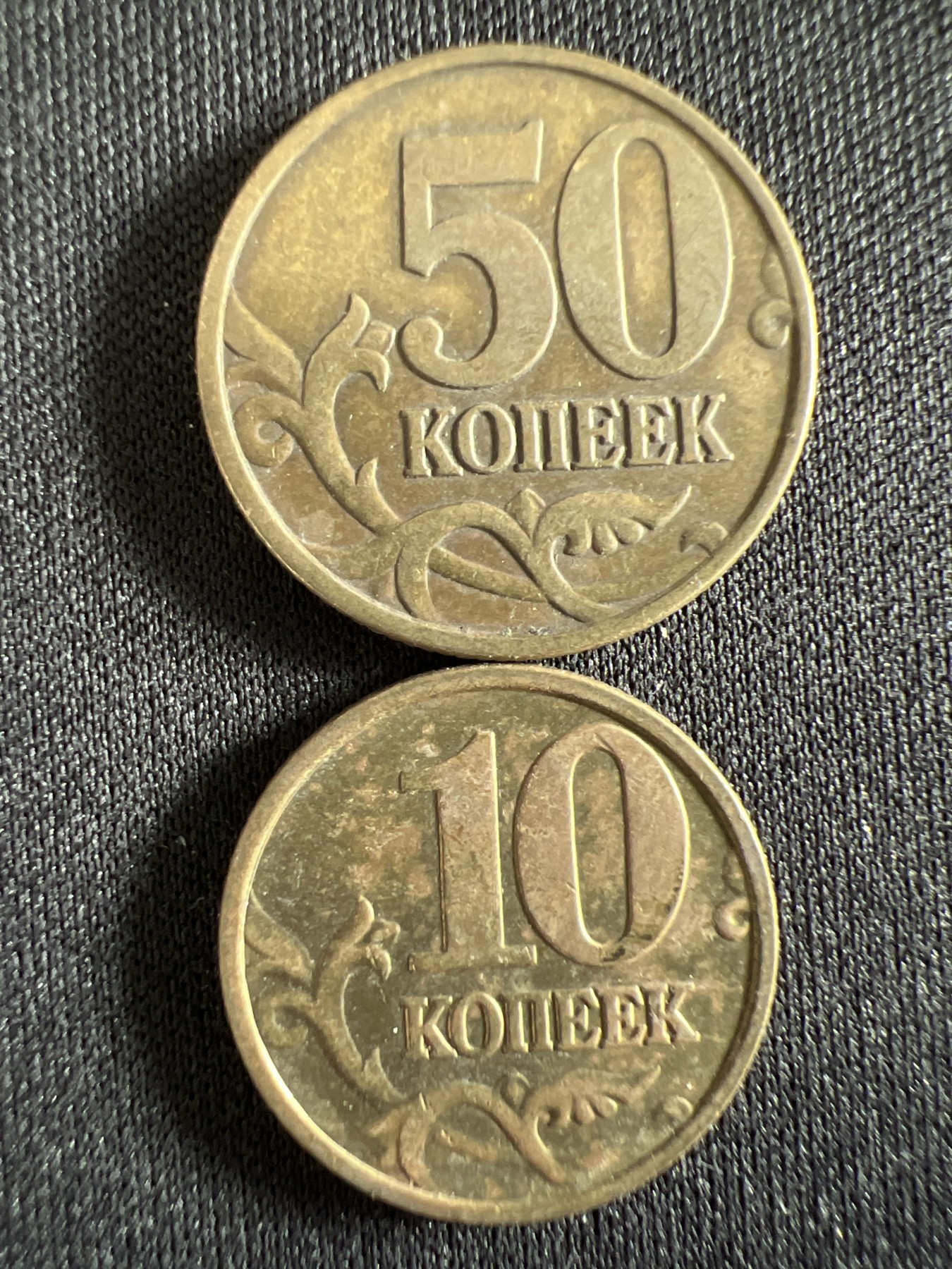 泡泡堂第368期  硬币专场 （无押金，捡漏，全场20包邮，偏远地区除外，接收代拍业务） 俄罗斯两枚