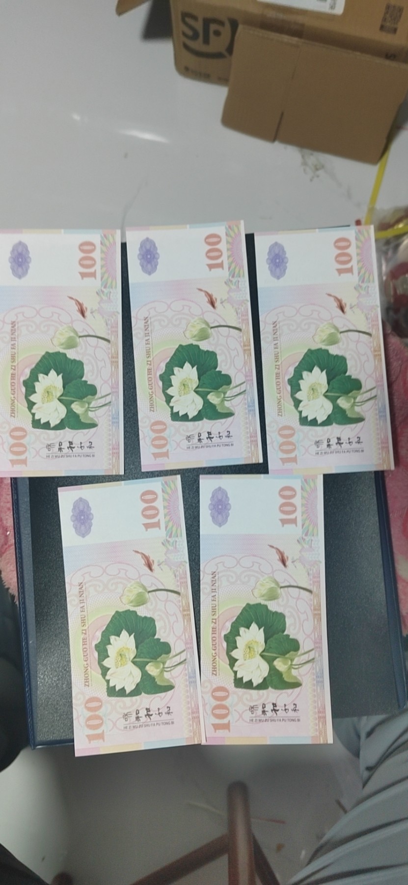 周日拍场，精品大杂烩 和字荧光测试钞一套五张