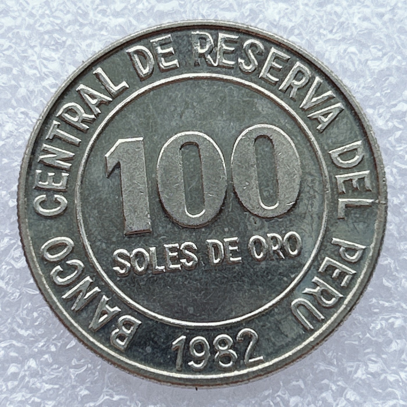 全场一元起拍 世界钱币散币场 第12期 秘鲁1982年100索尔