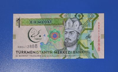 港、澳、台、中外钞、流水签、机签、箱包单、靓号专场第21期 - 土库曼斯坦2017年1马纳特 纪念钞 豹子号 AB0412888 UNC一张/如图