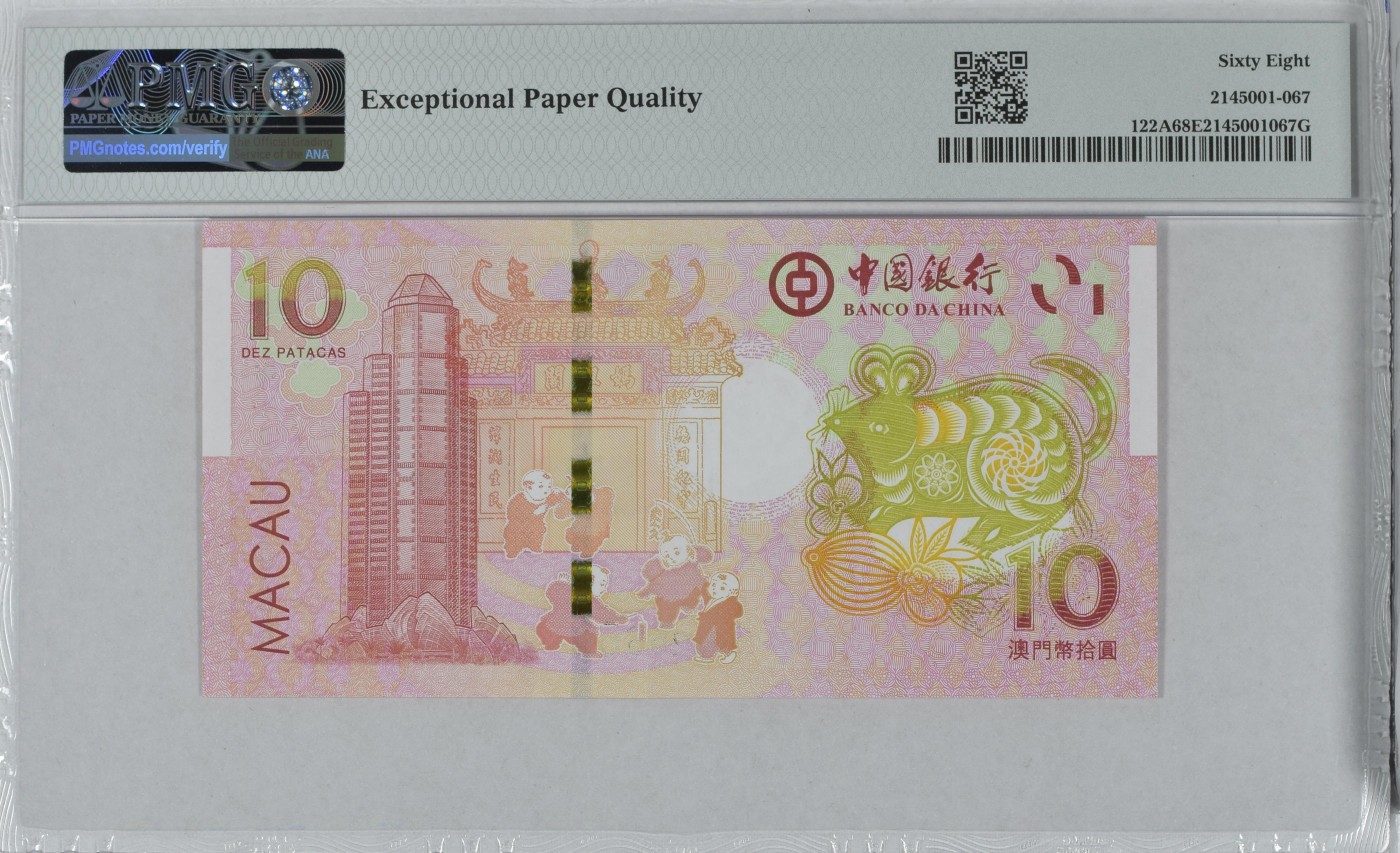 收藏联盟Quantum Auction 第277期拍卖  澳门中国银行2020年10元鼠年纪念钞 PMG68 号码无347