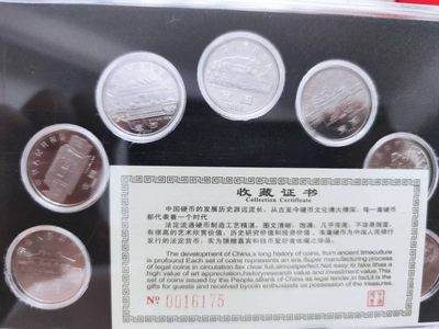 燕姐第52场拍卖 中国七大伟人纪念币