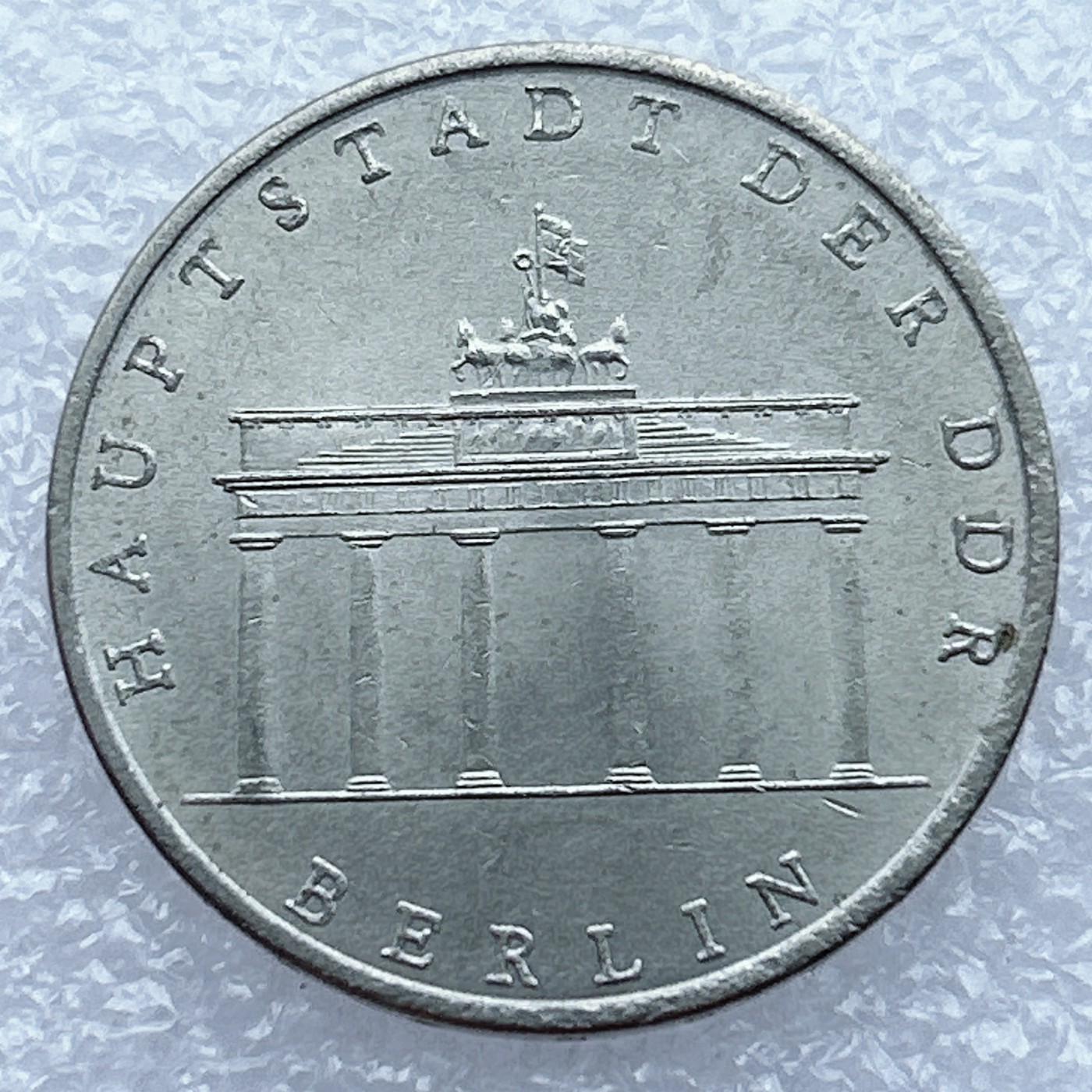 全场一元起拍 世界钱币散币场 第12期 1971年东德德意志民主共和国5马克马克勃兰登堡门铜镍币