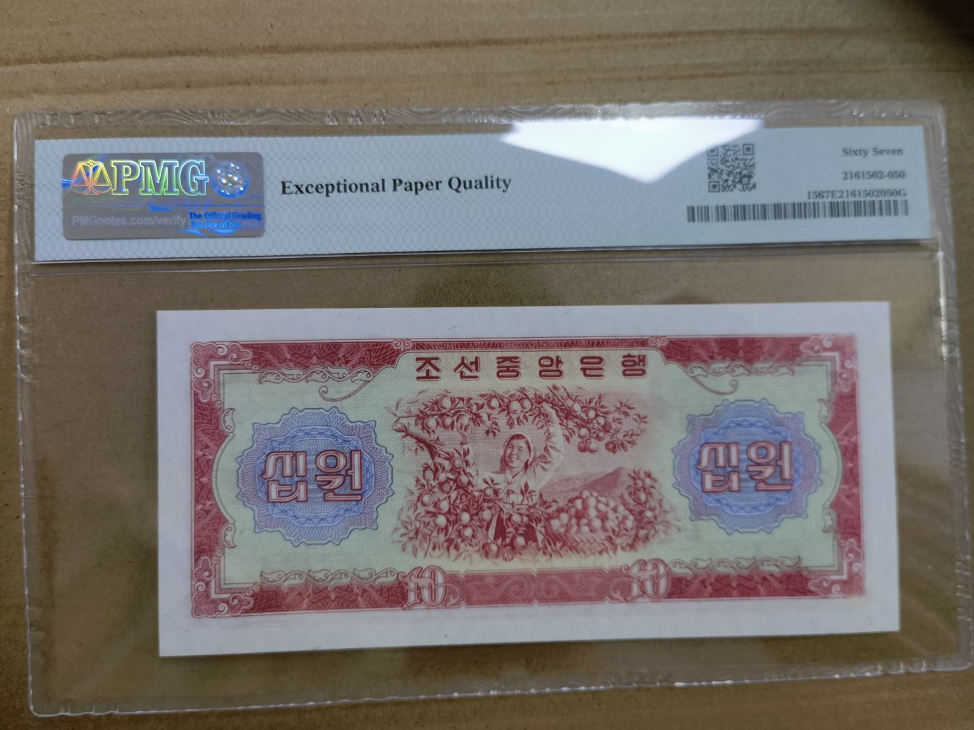 这个夏天，和七月说再见。 DPR Korea, Central Bank, 10 Won 1959，亚军分，豹子身，求三。少见