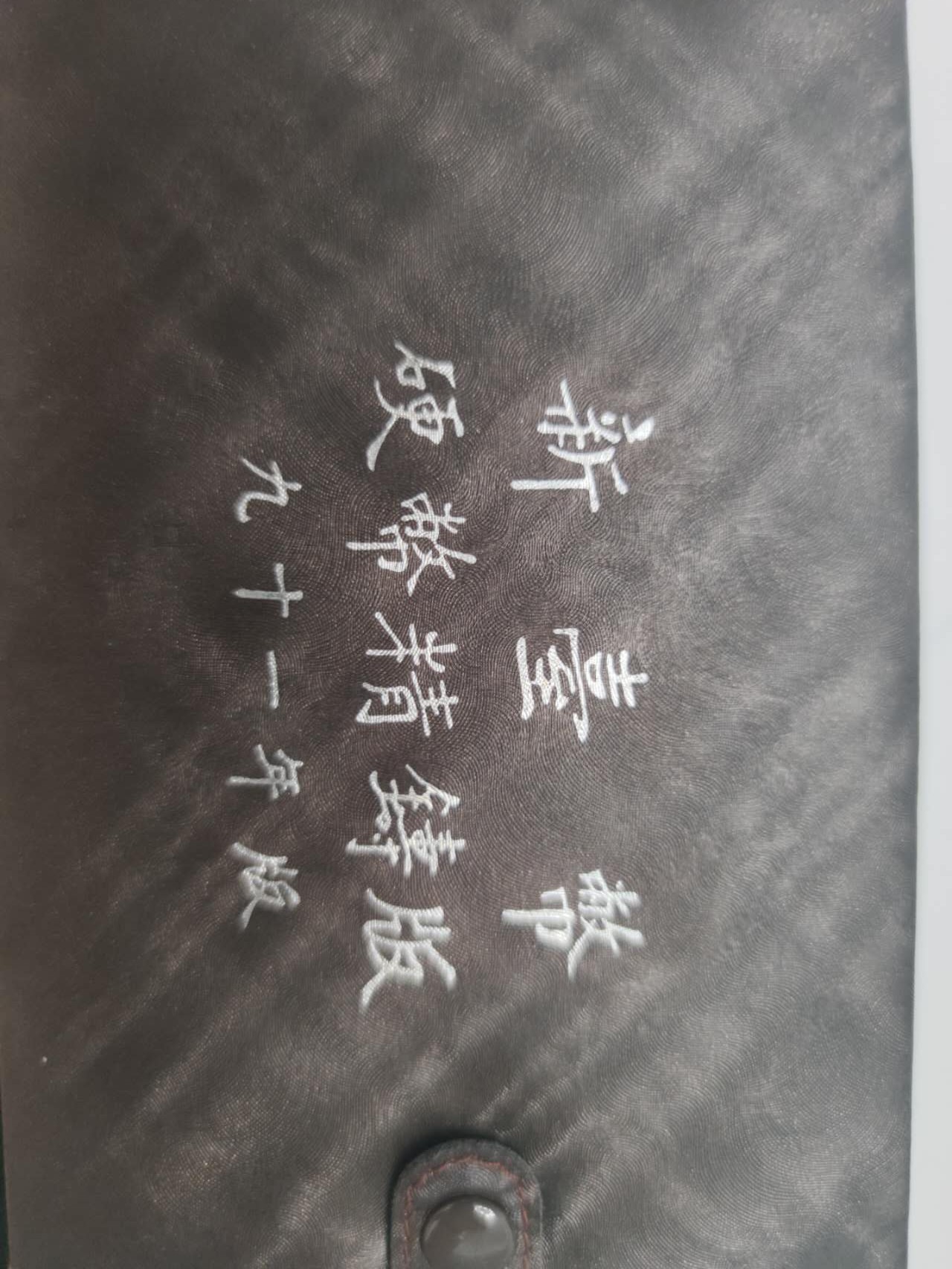 燕姐第52场拍卖 2002年湾湾新台币精制套币