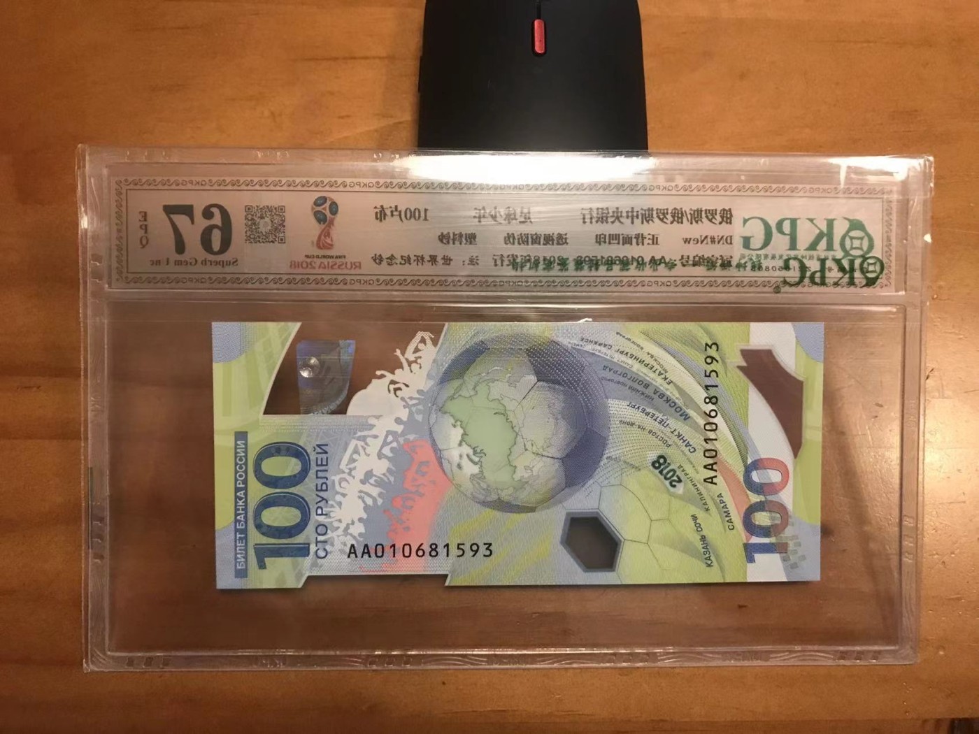 无佣金热门外币合集 18年俄罗斯世界杯首发冠AA010681593